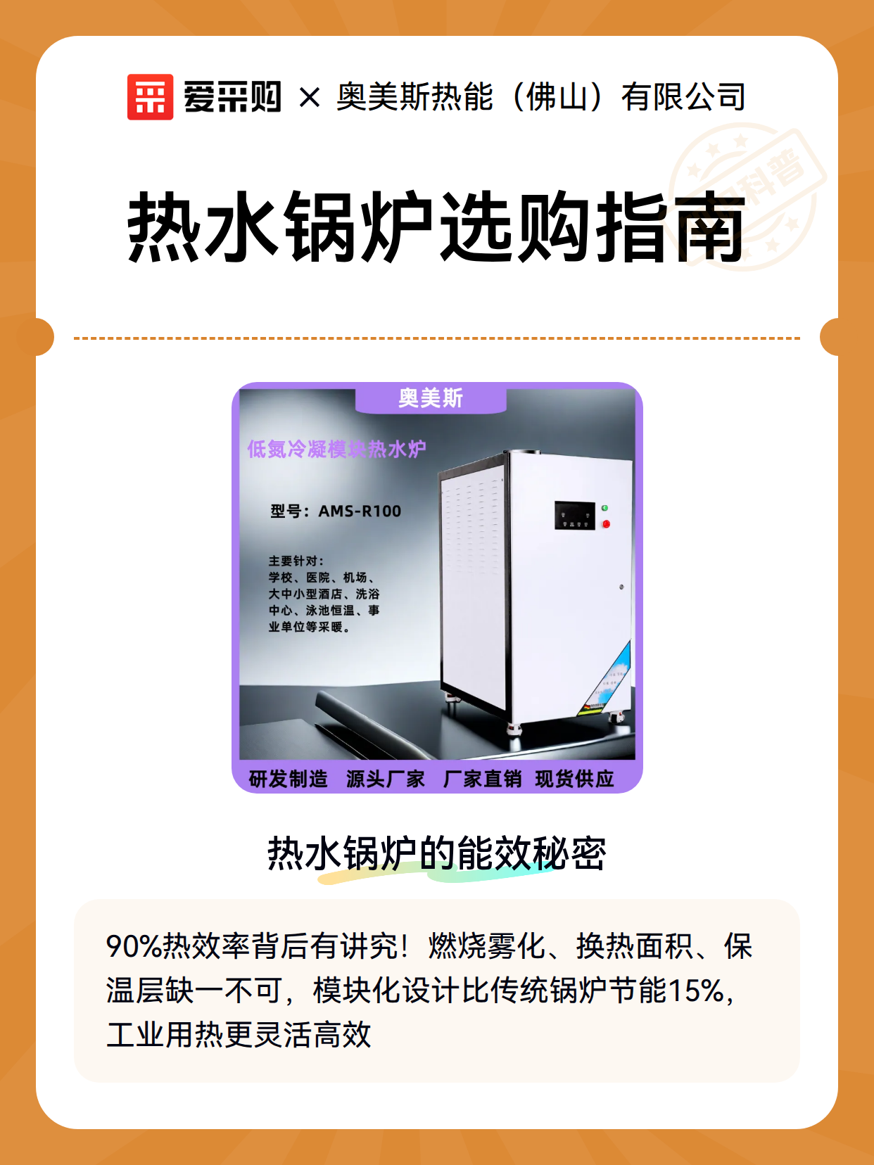 热水锅炉选购指南（图2）
