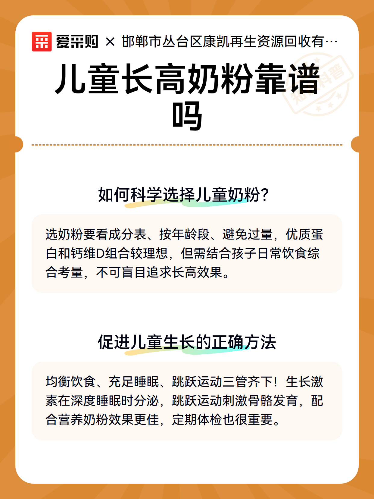 儿童长高奶粉靠谱吗（图3）