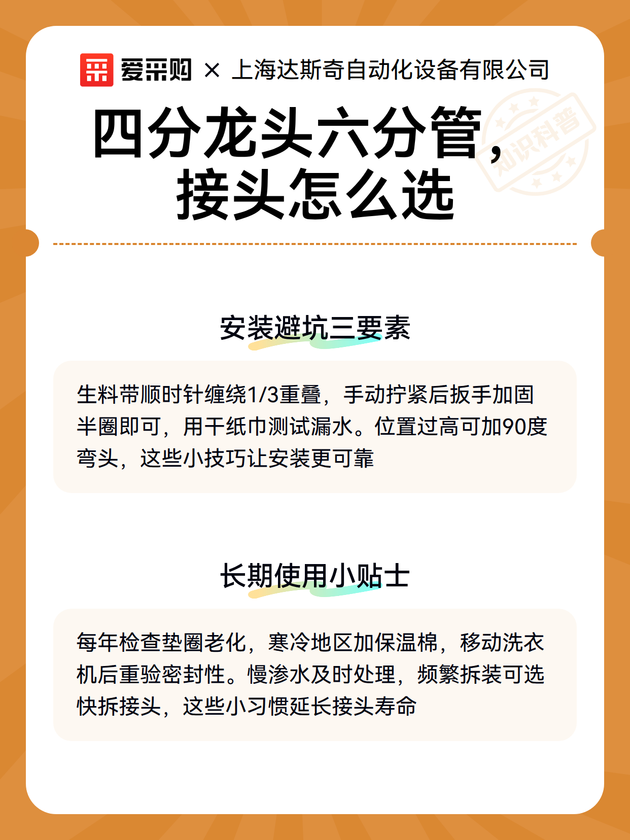 四分龙头六分管，接头怎么选（图3）