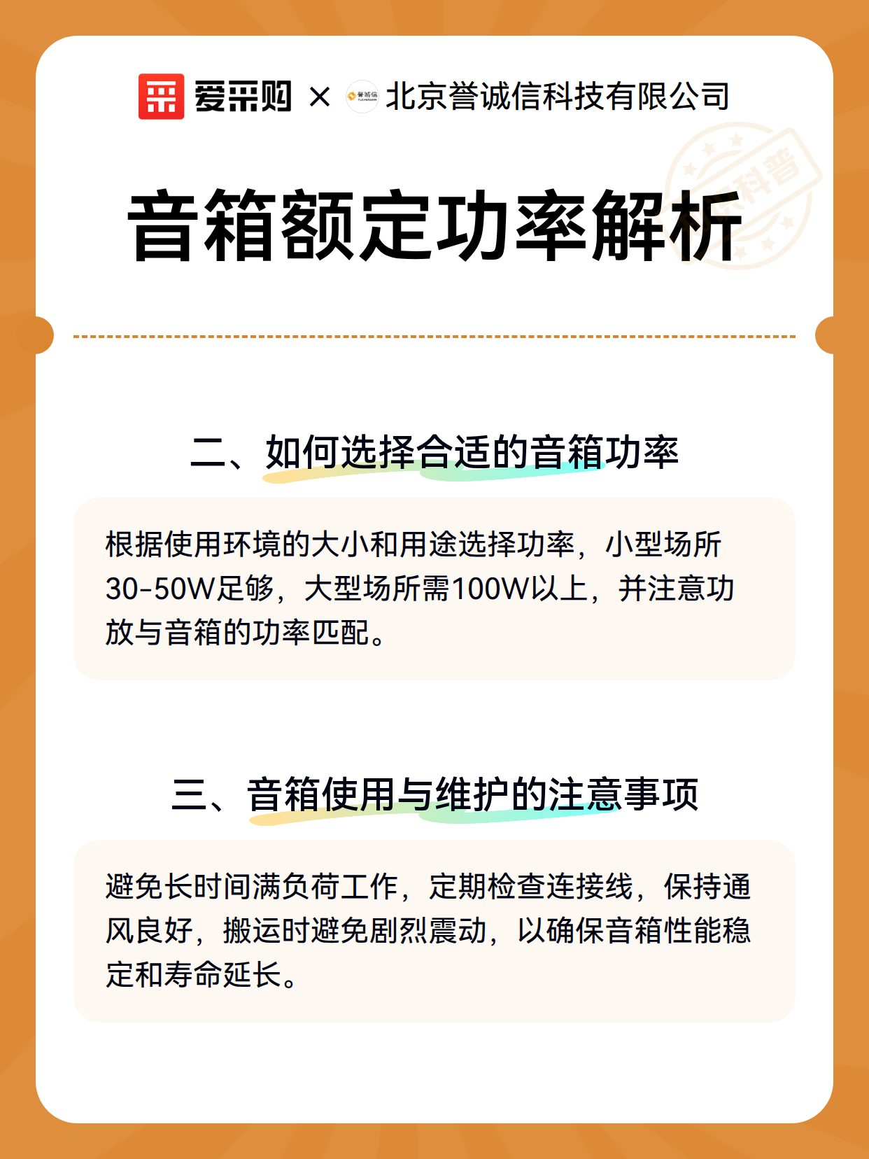 音箱额定功率解析（图3）