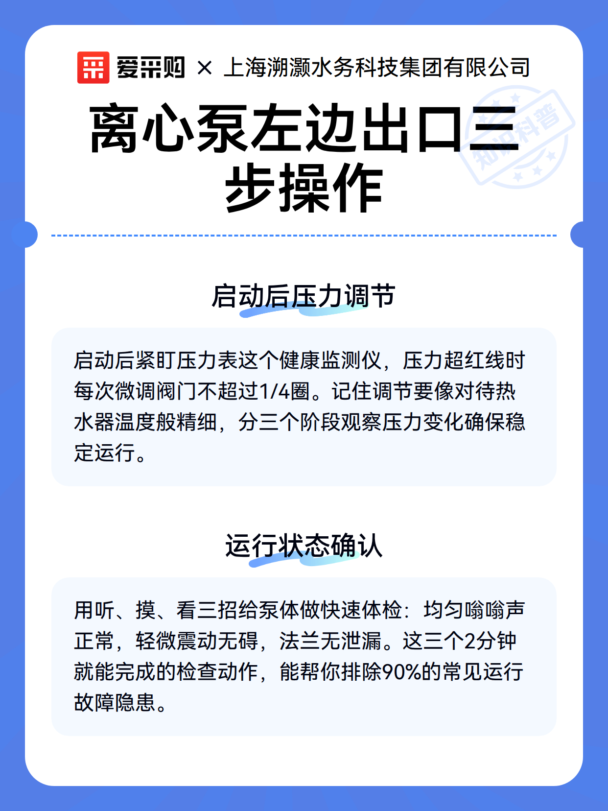 离心泵左边出口三步操作（图3）