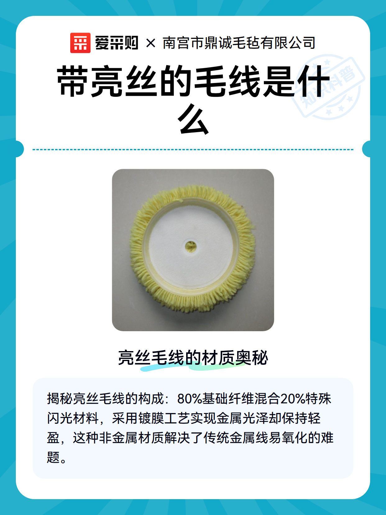 带亮丝的毛线是什么（图2）