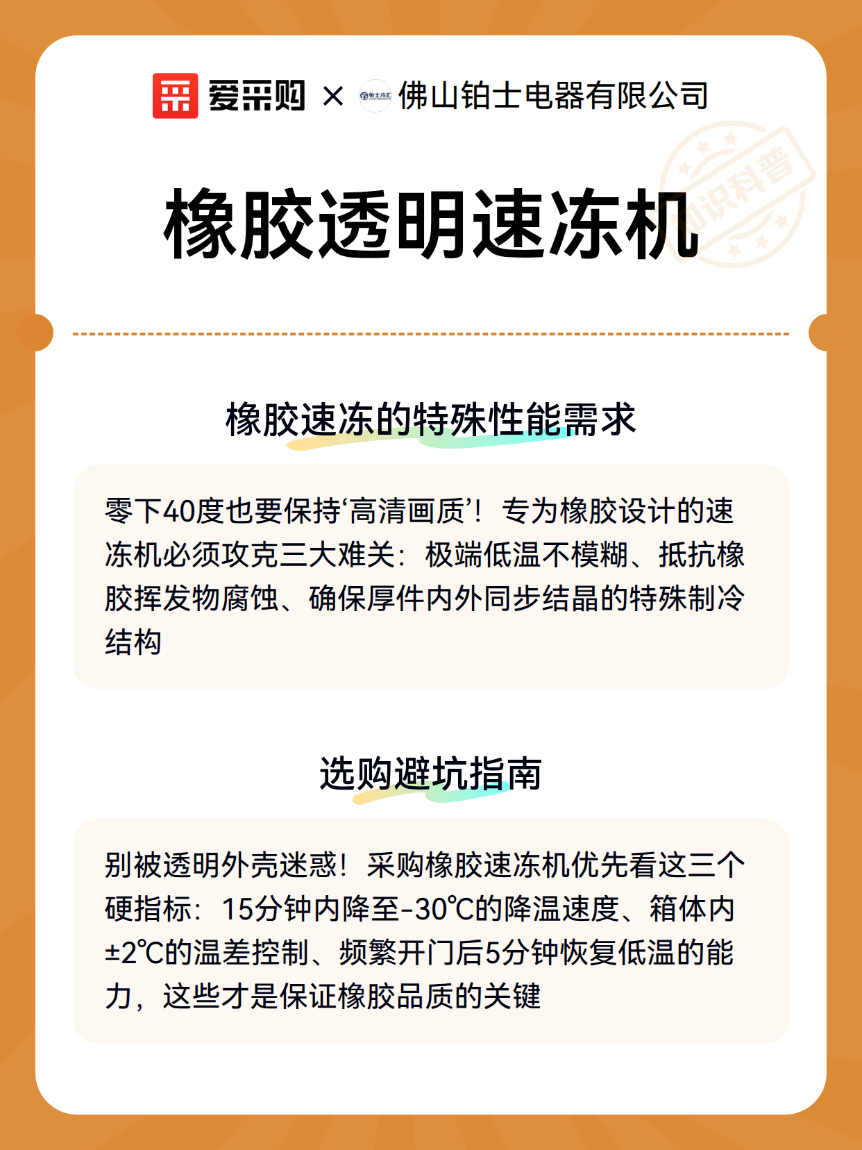 橡胶透明速冻机（图3）