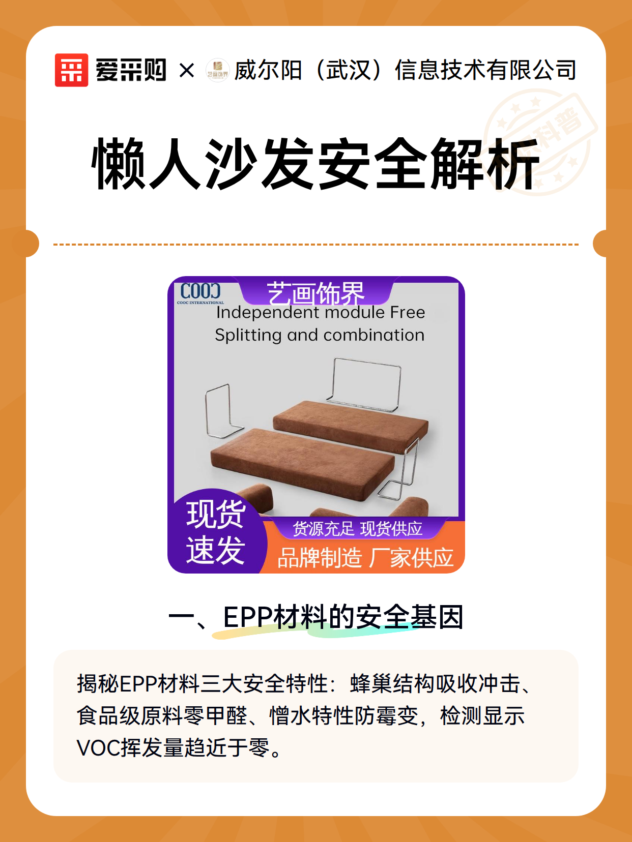 懒人沙发安全解析（图2）