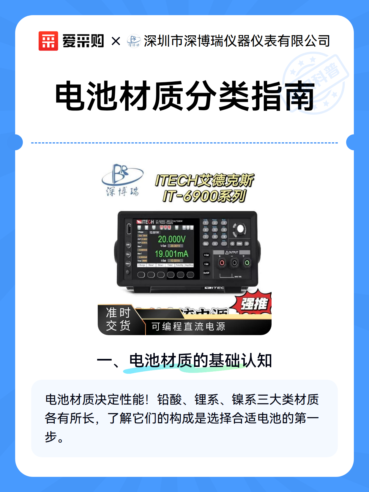 电池材质分类指南（图2）