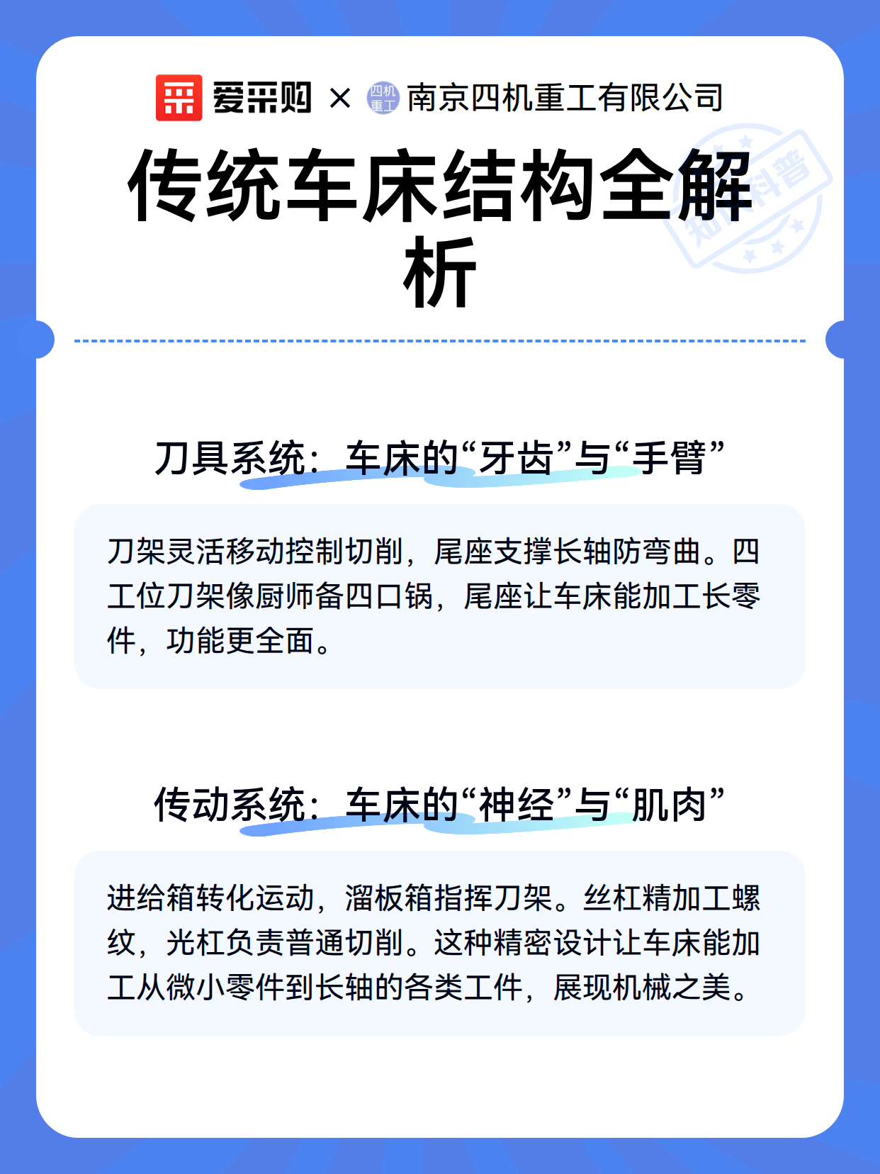 传统车床结构全解析（图3）