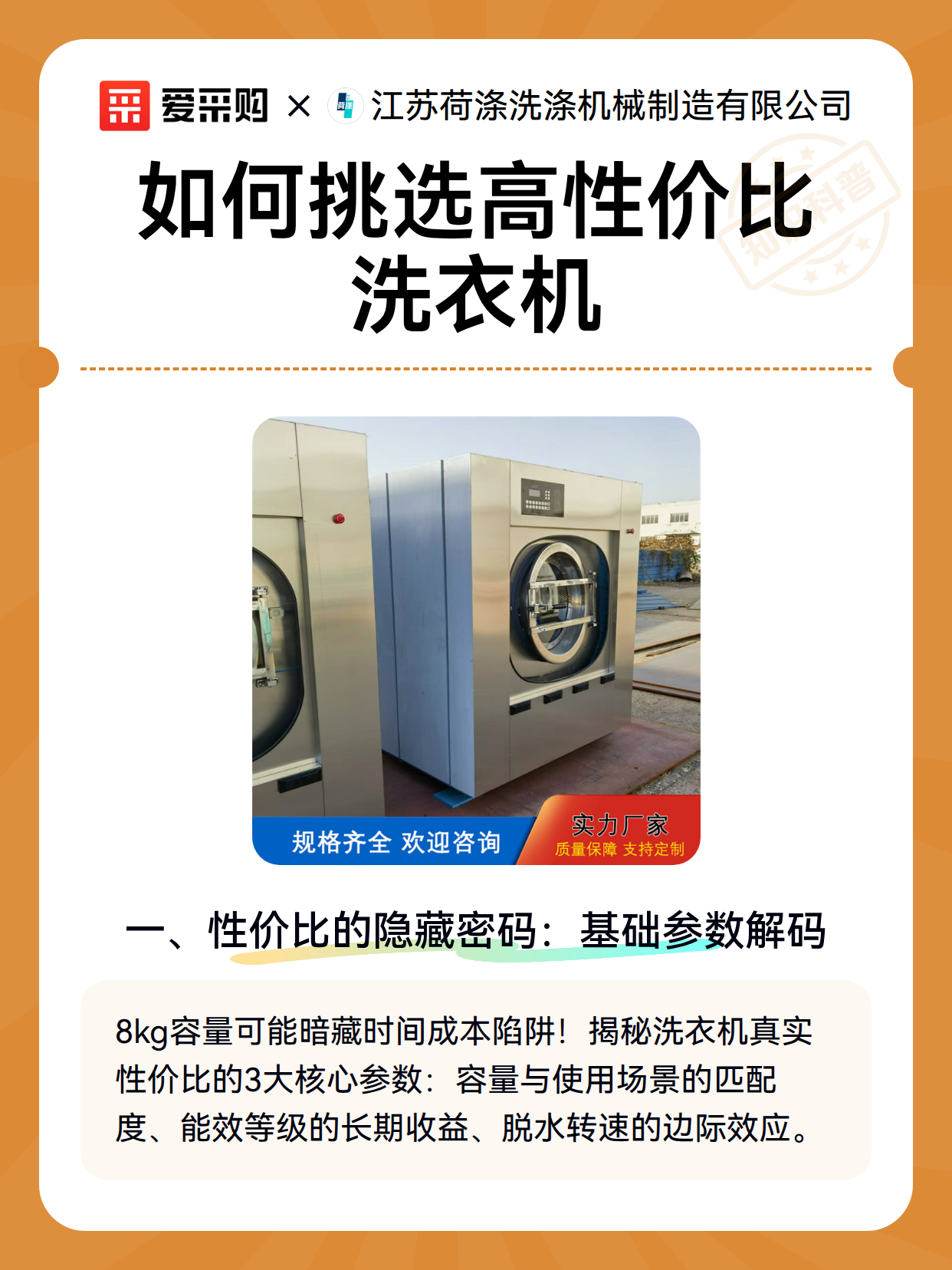 如何挑选高性价比洗衣机（图2）