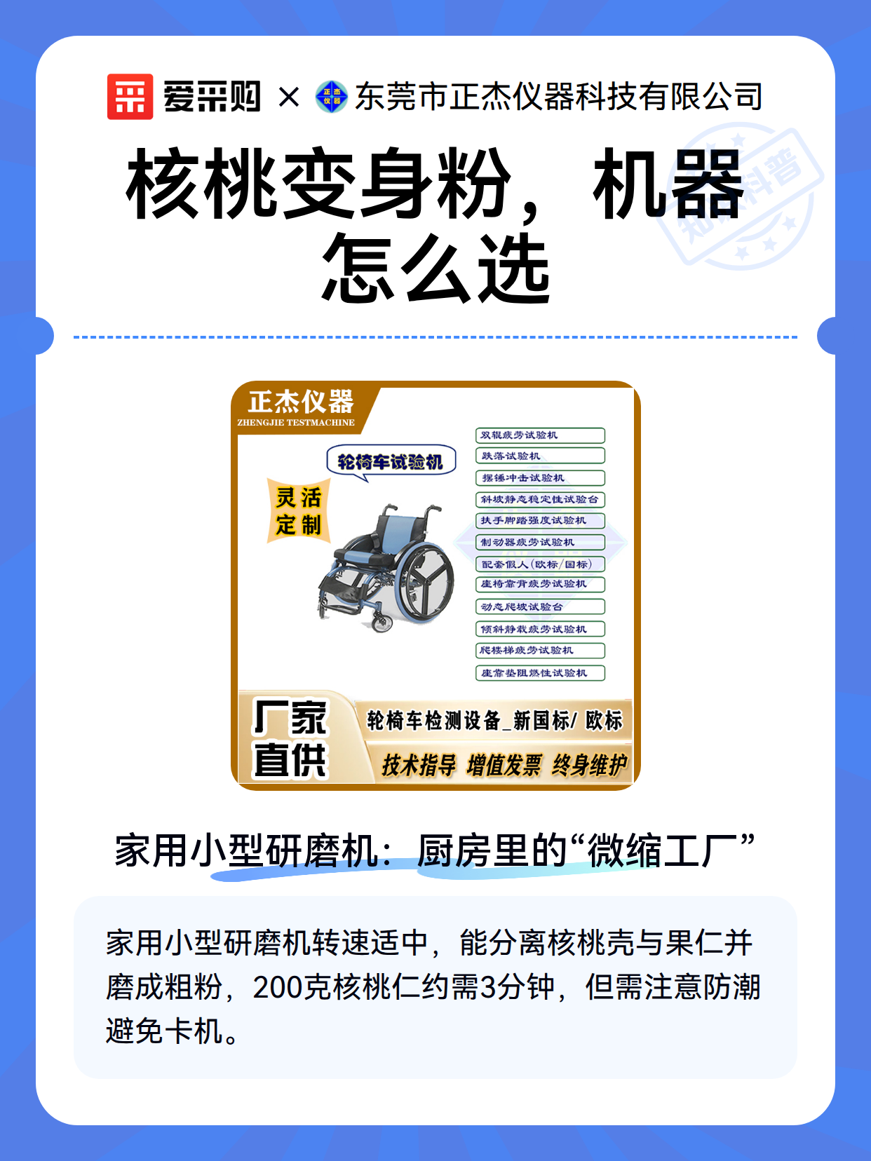 核桃变身粉，机器怎么选（图2）