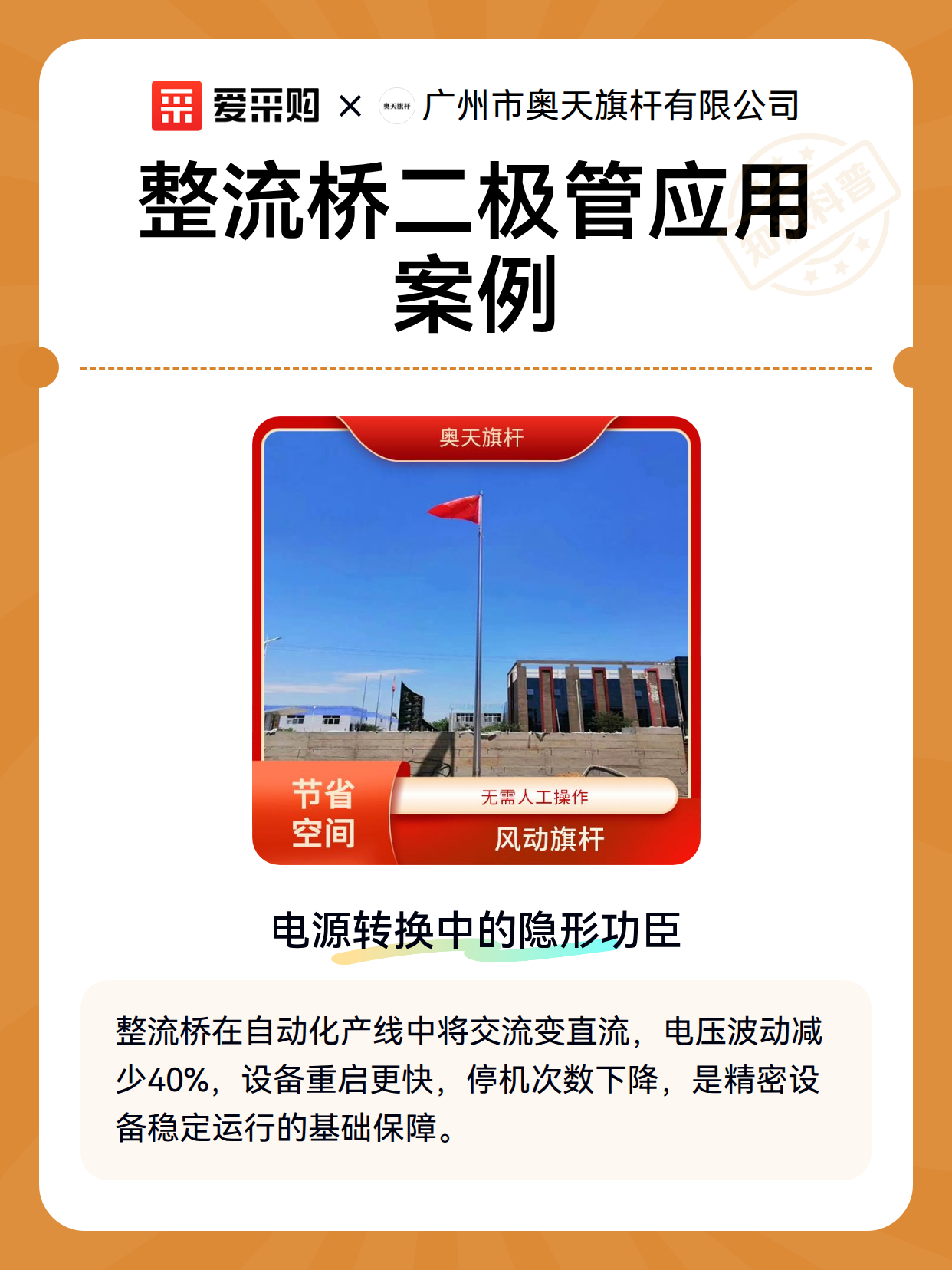 整流桥二极管应用案例（图1）