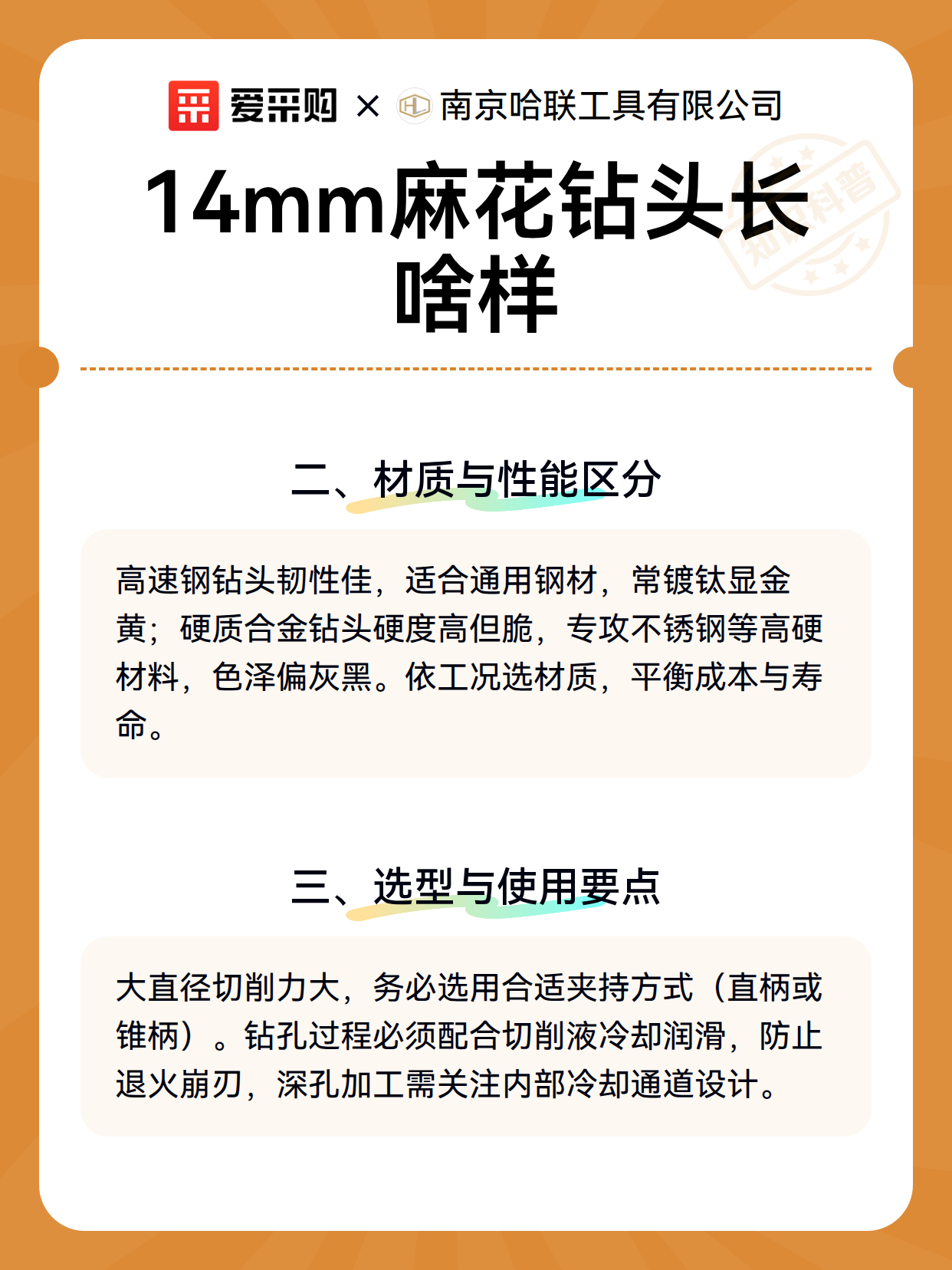 14mm麻花钻头长啥样（图3）