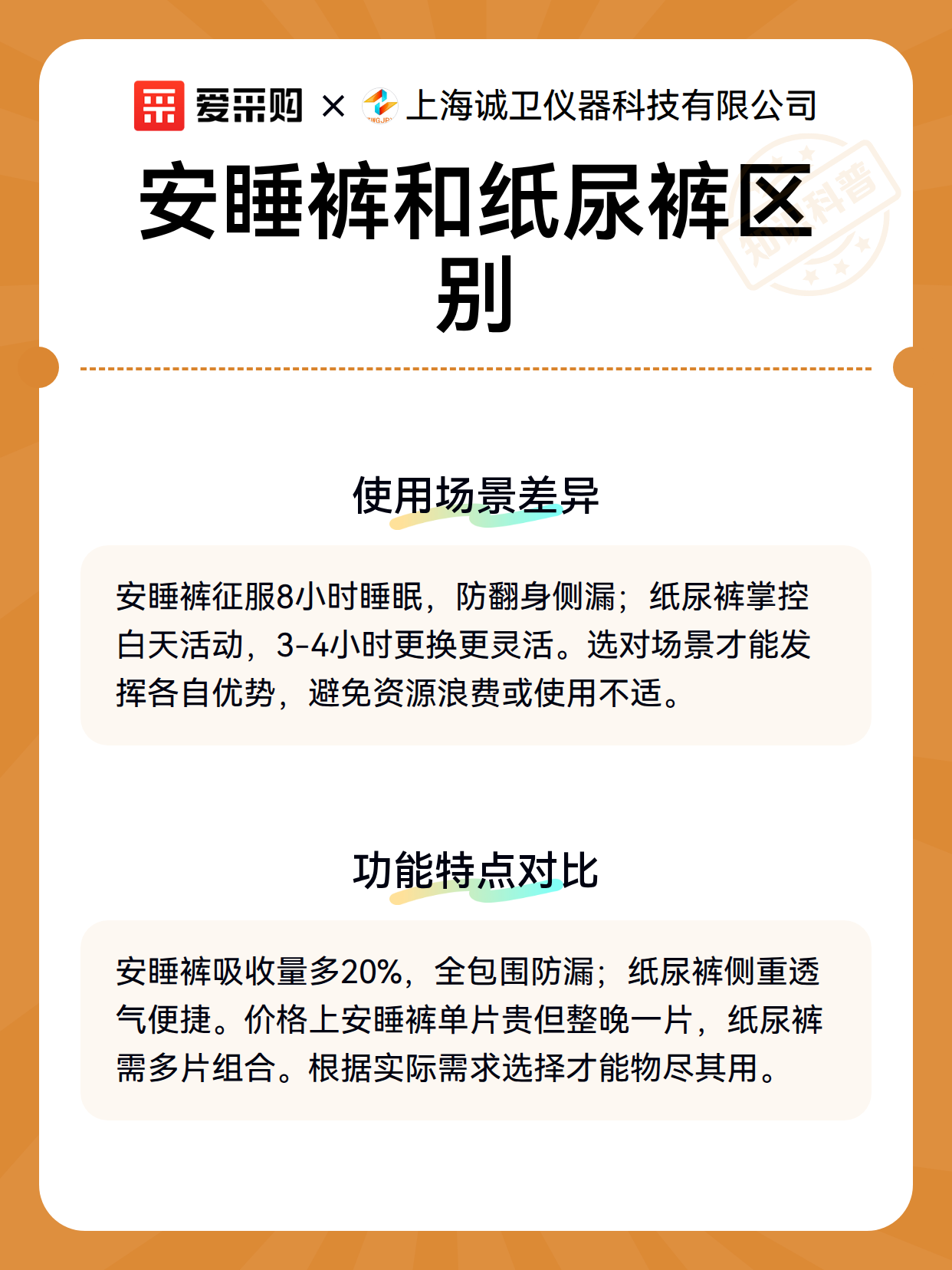 安睡裤和纸尿裤区别（图3）