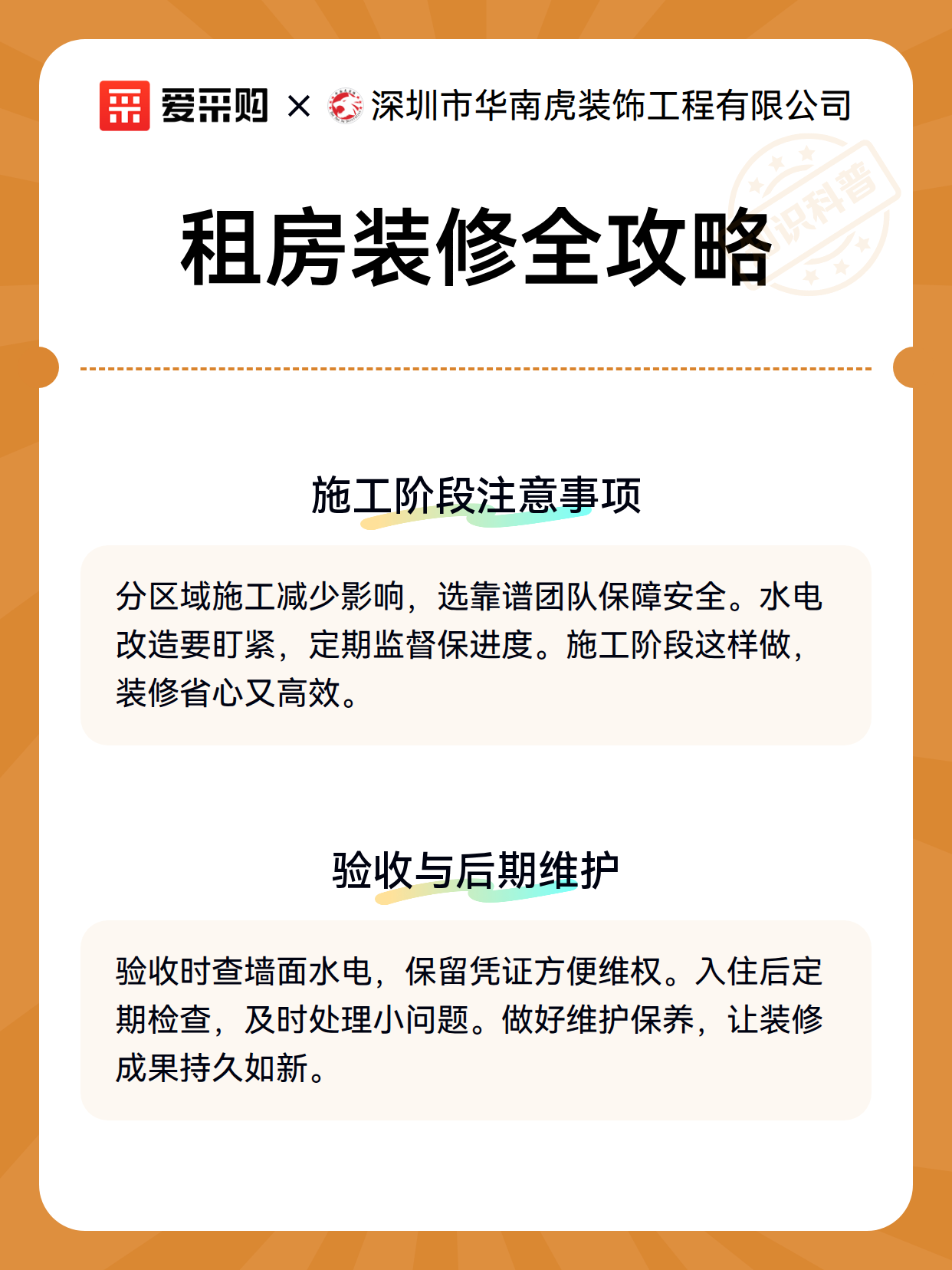 租房装修全攻略（图3）