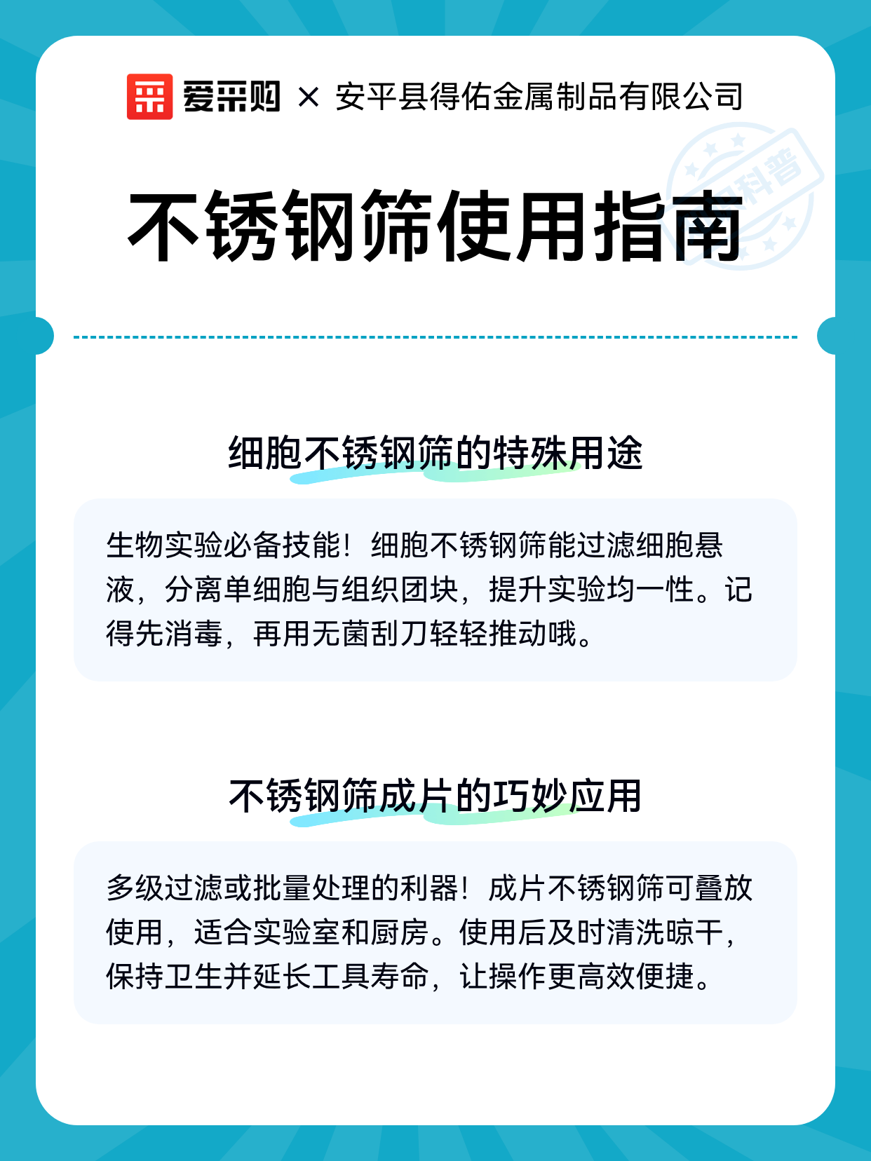 不锈钢筛使用指南（图2）