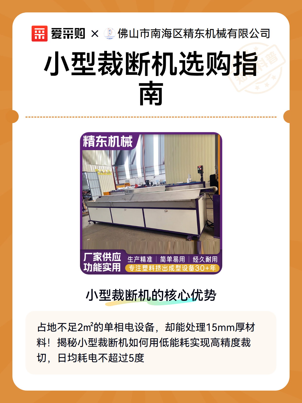 小型裁断机选购指南（图2）