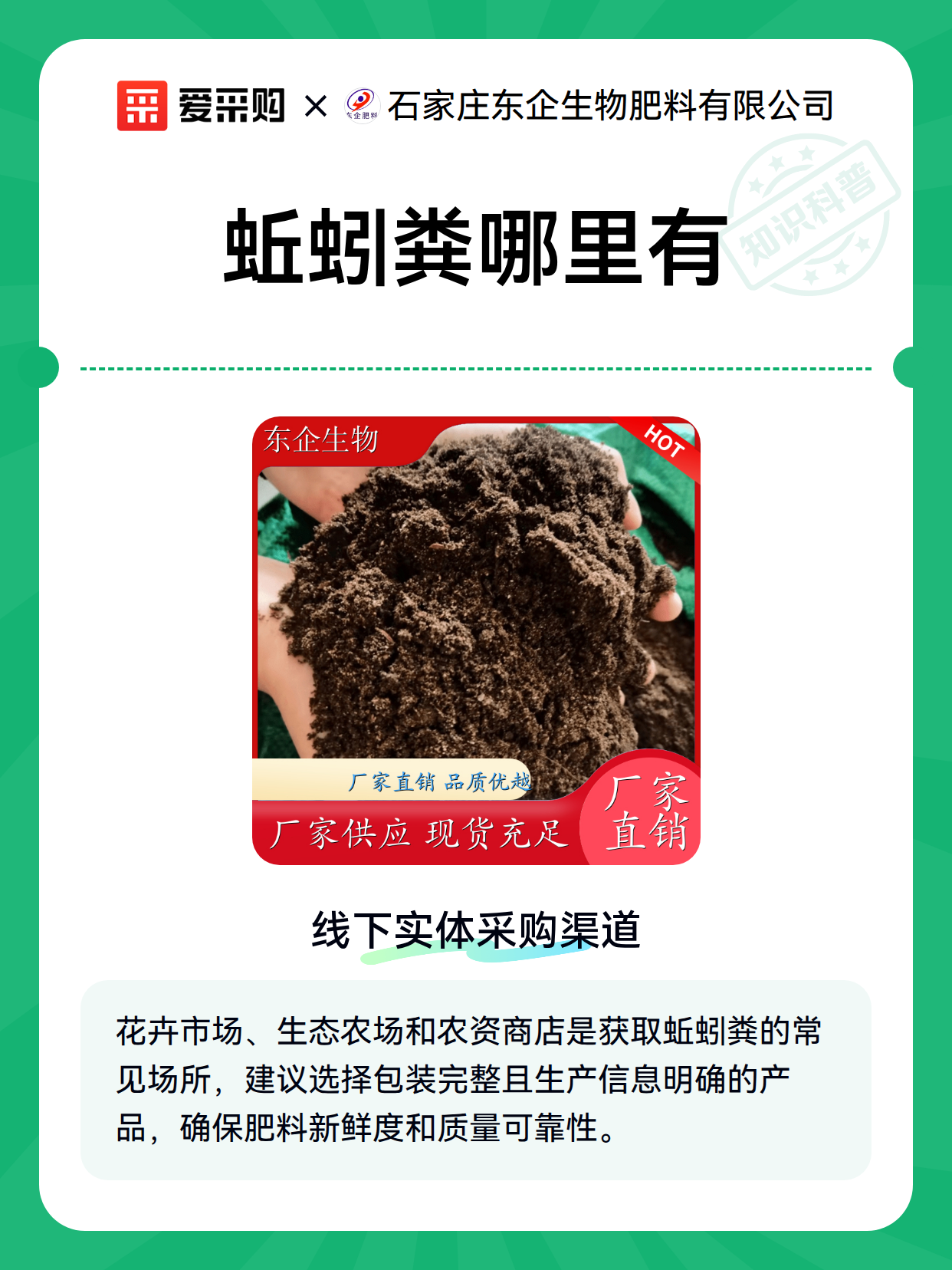 蚯蚓粪哪里有（图2）
