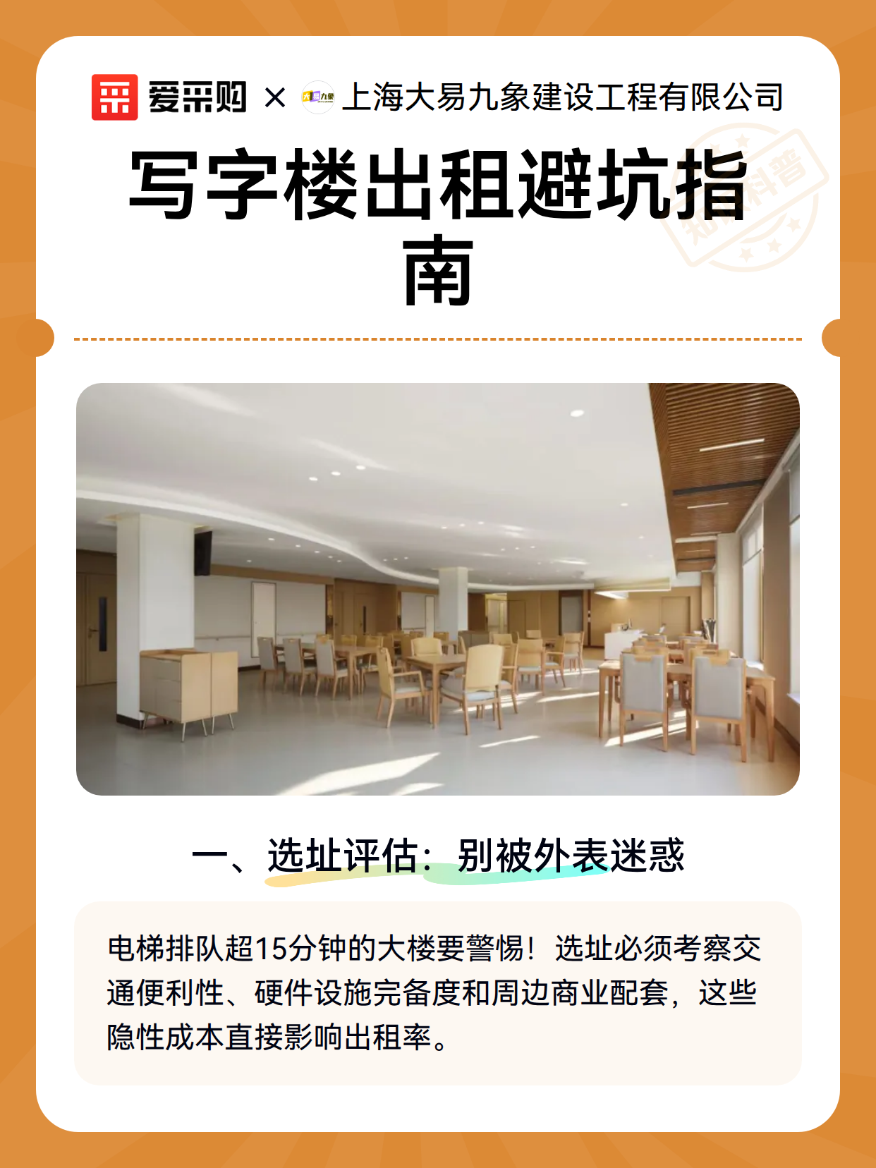 写字楼出租避坑指南（图2）