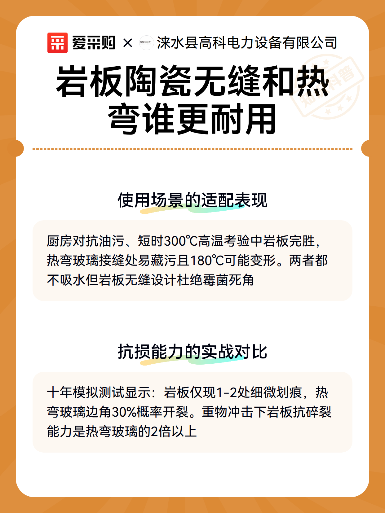 岩板陶瓷无缝和热弯谁更耐用（图3）
