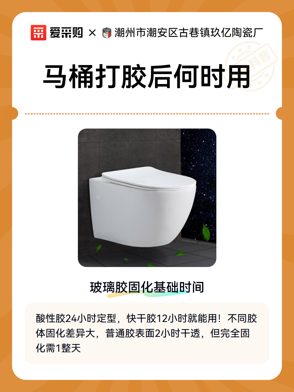 马桶打胶后何时用（图2）