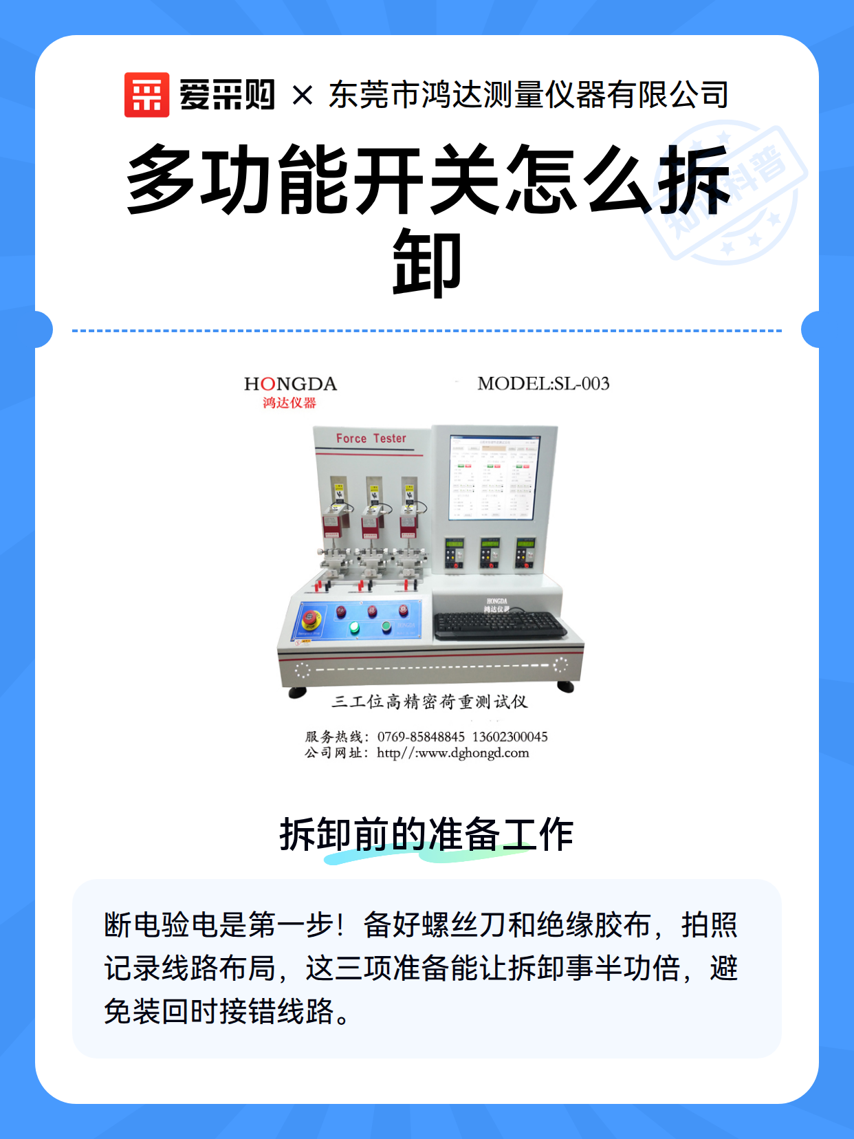 多功能开关怎么拆卸（图2）