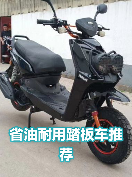 省油耐用踏板车推荐（图1）