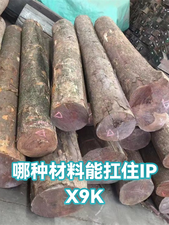 哪种材料能扛住IPX9K（图1）