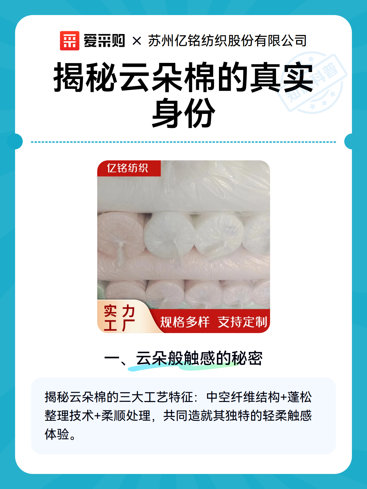 揭秘云朵棉的真实身份（图2）