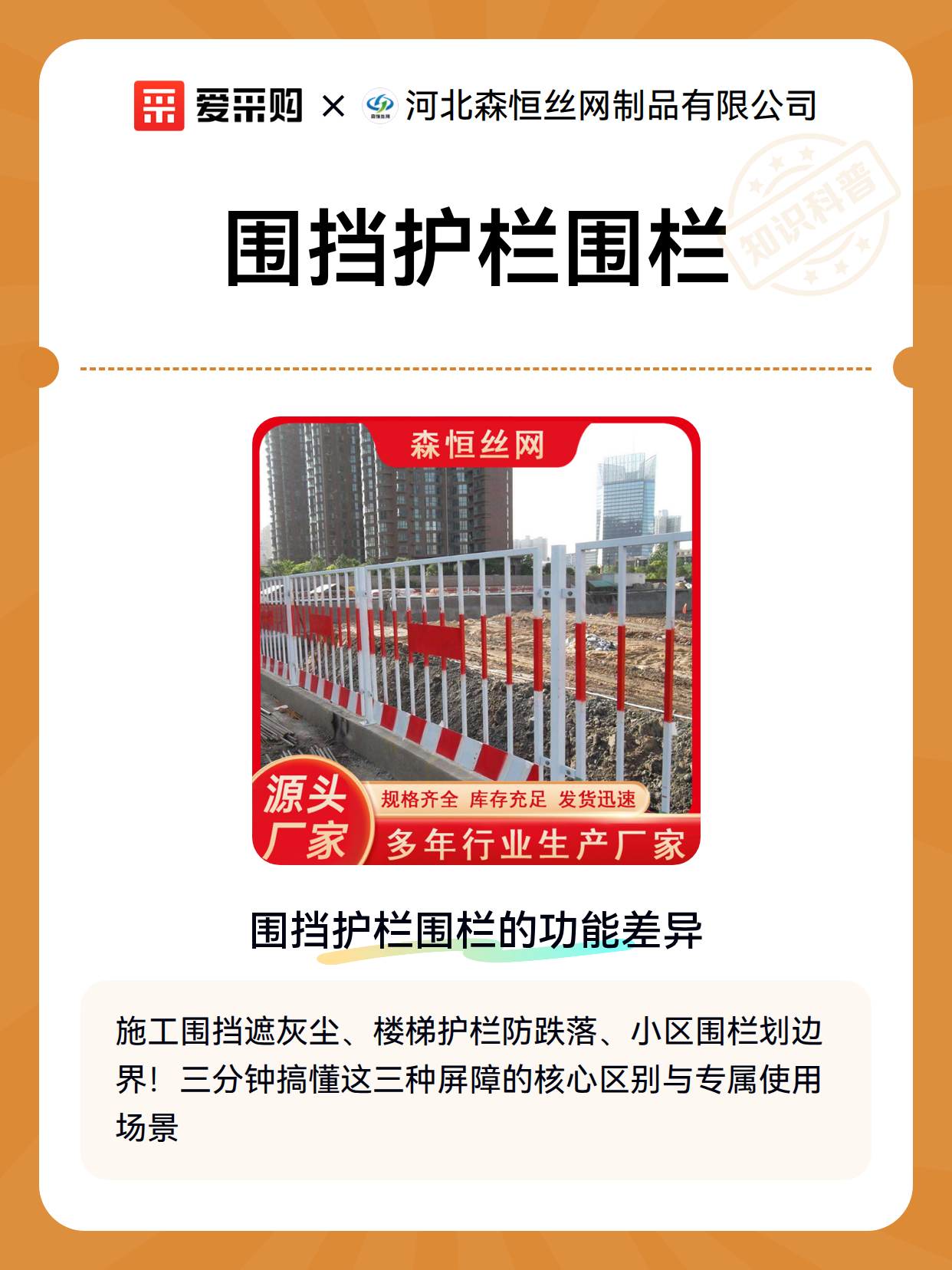 围挡护栏围栏（图2）