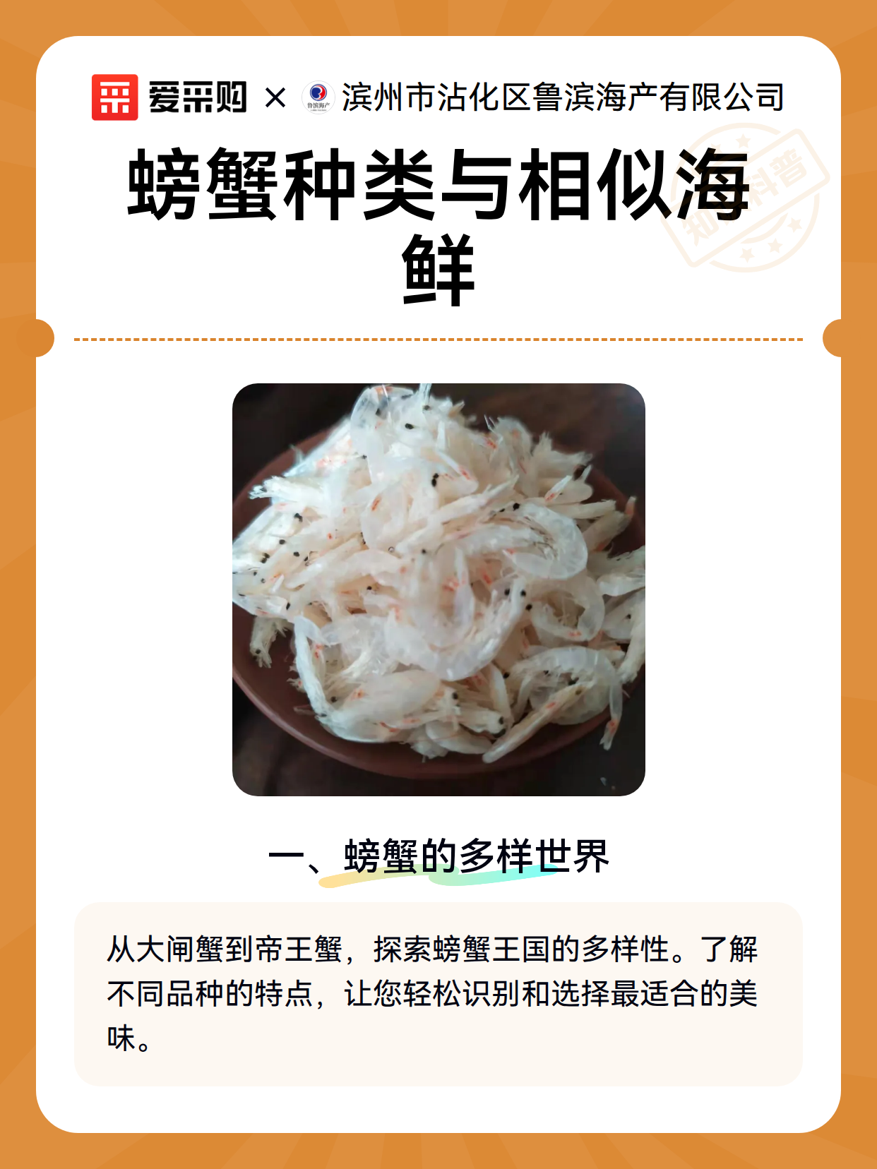 螃蟹种类与相似海鲜（图2）