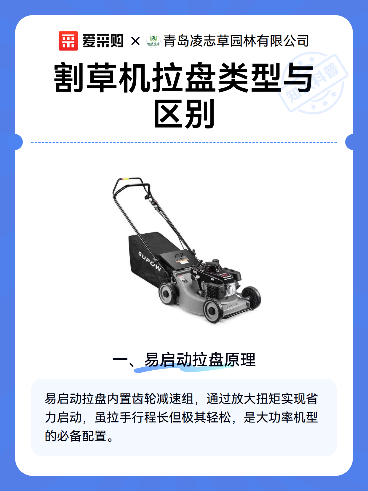 割草机拉盘类型与区别（图2）