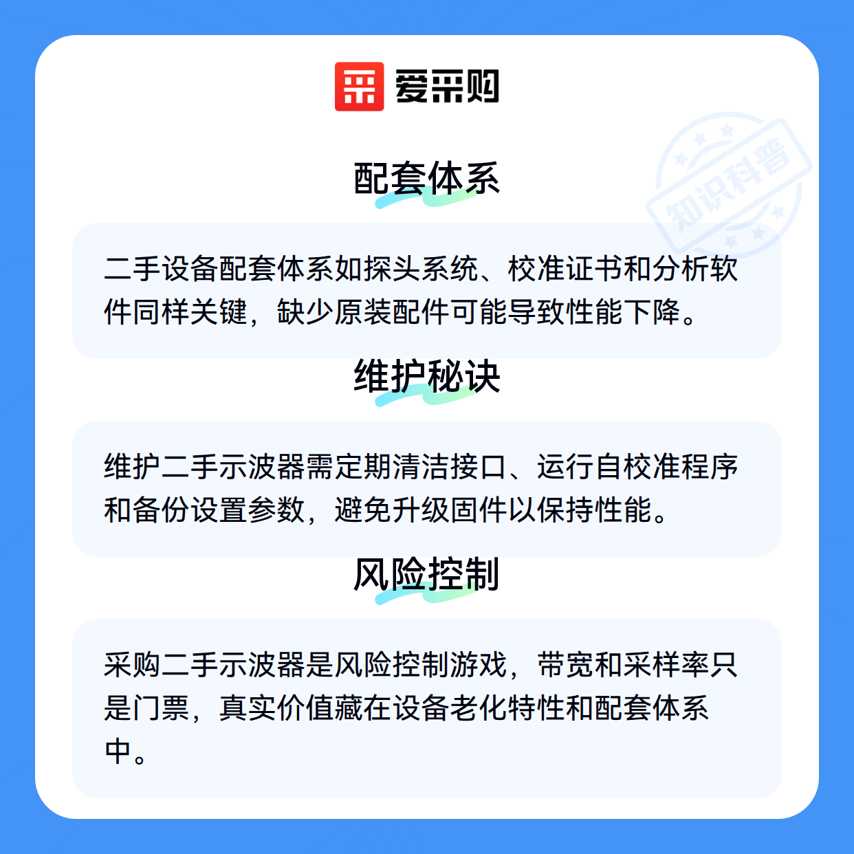 二手示波器验货时，大多数工程师忽略了这个致命细节（图3）
