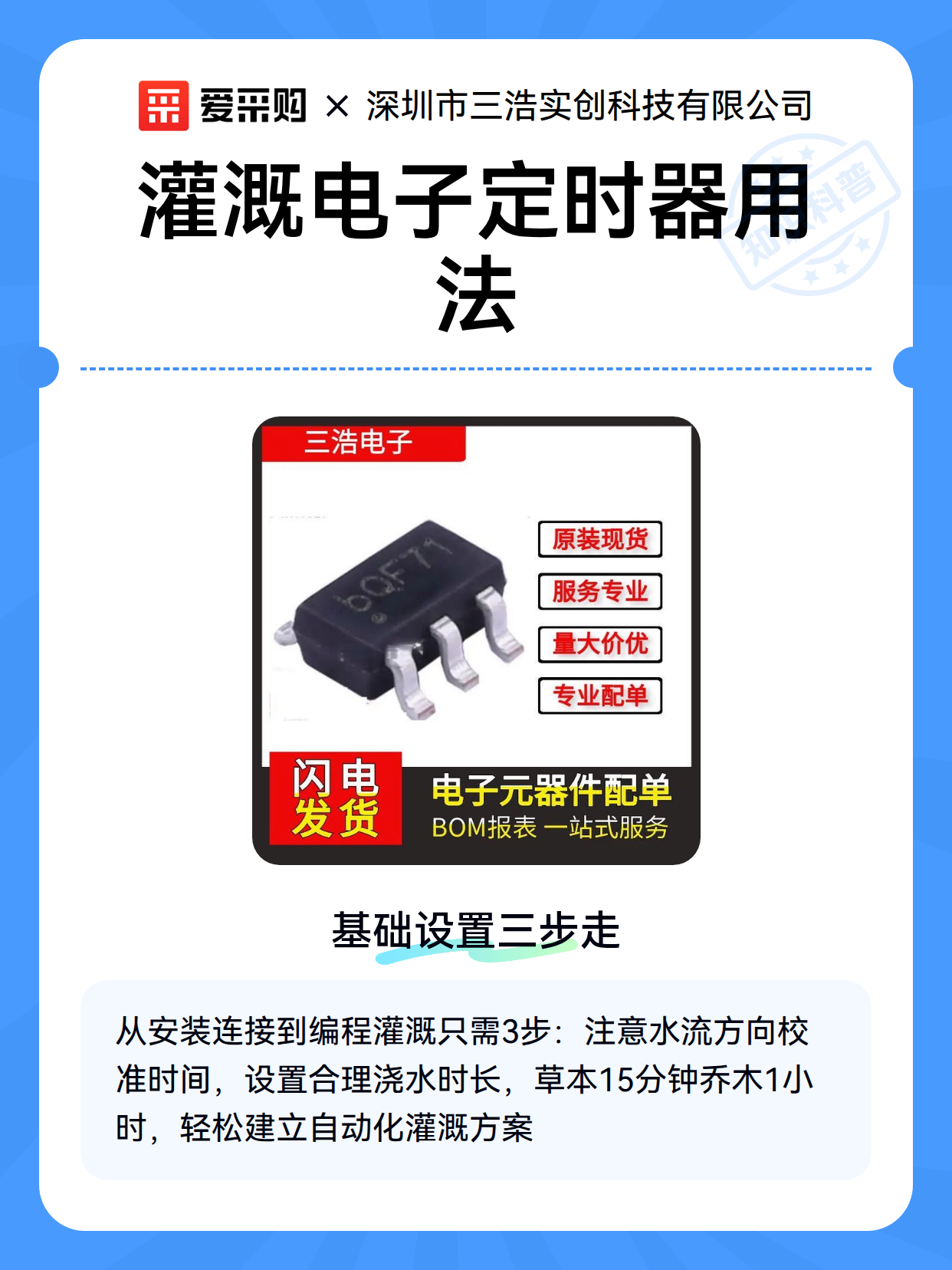 灌溉电子定时器用法（图2）