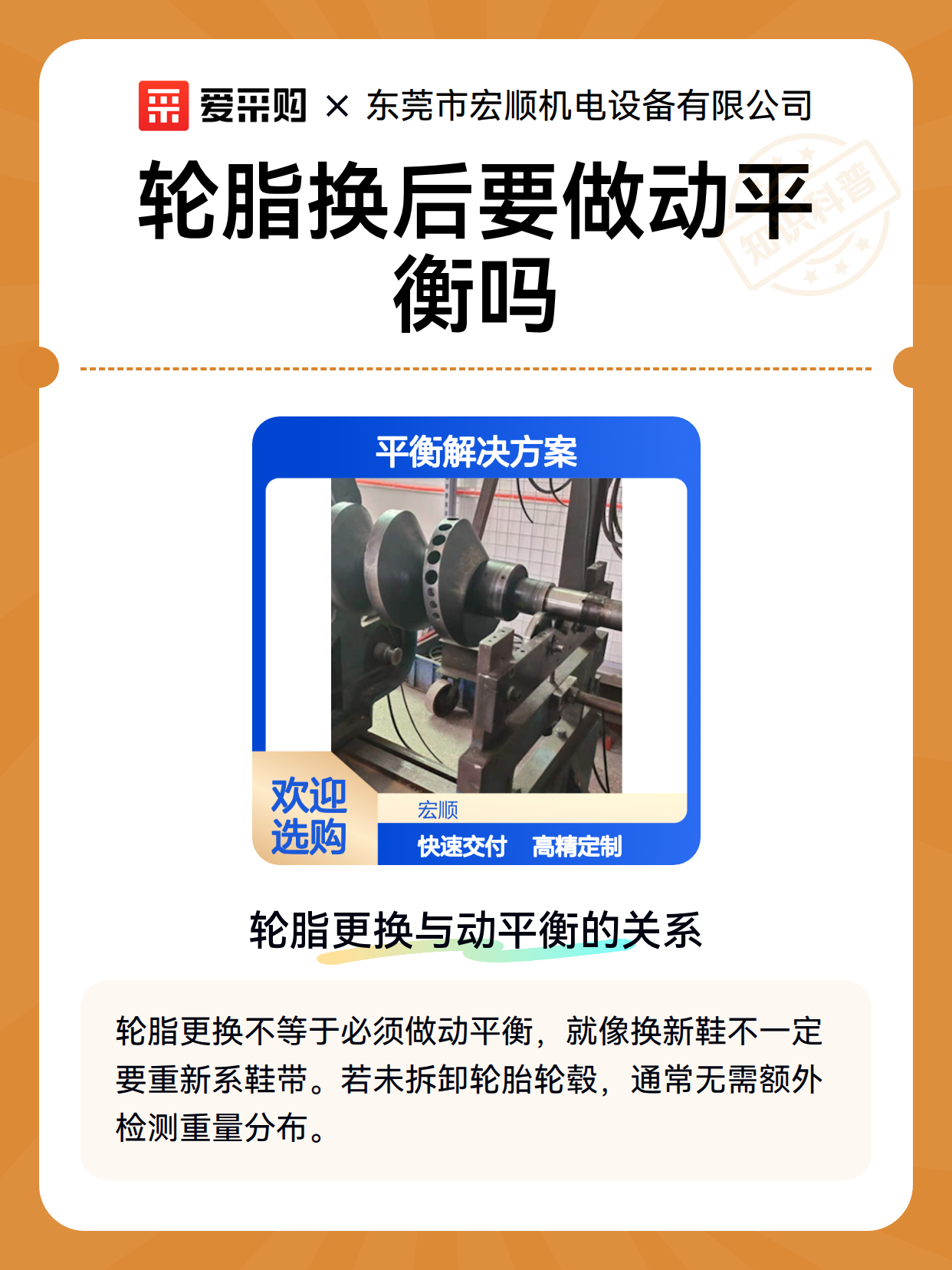 轮脂换后要做动平衡吗（图2）