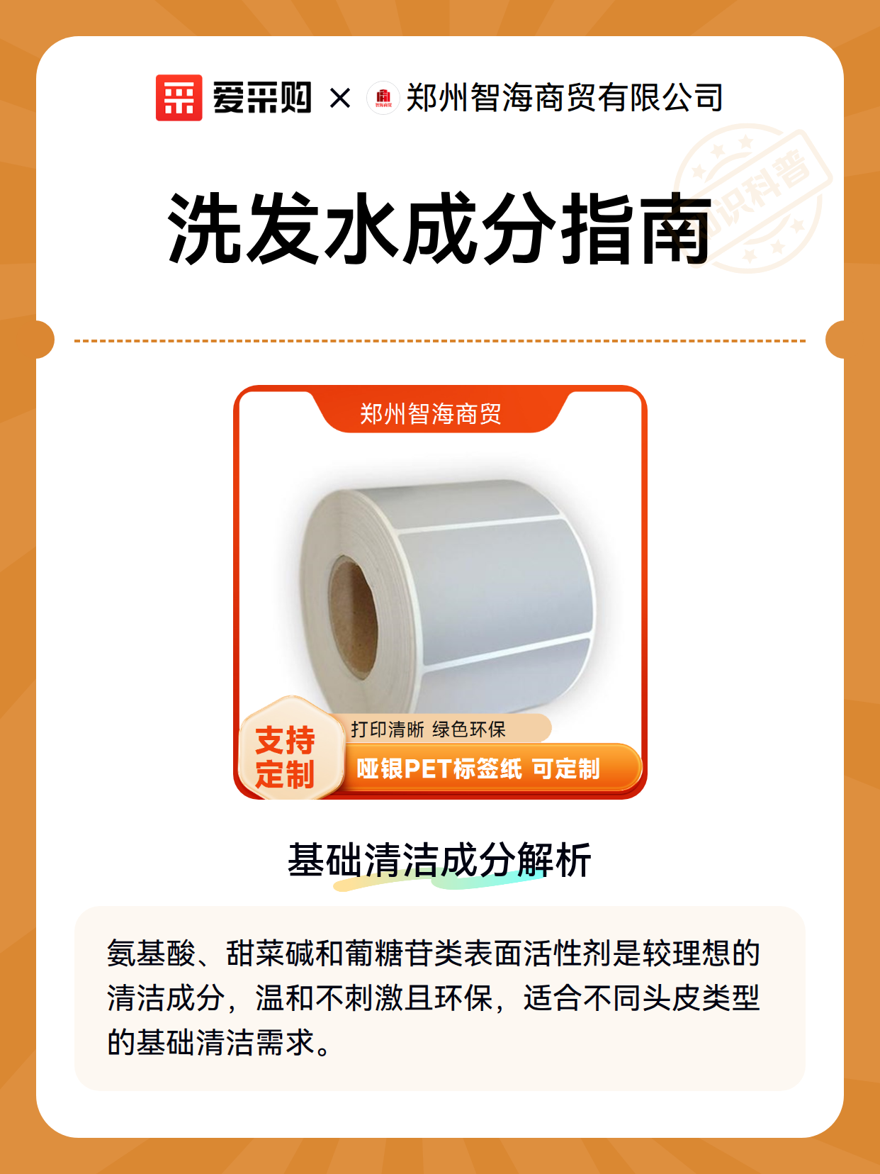 洗发水成分指南（图2）