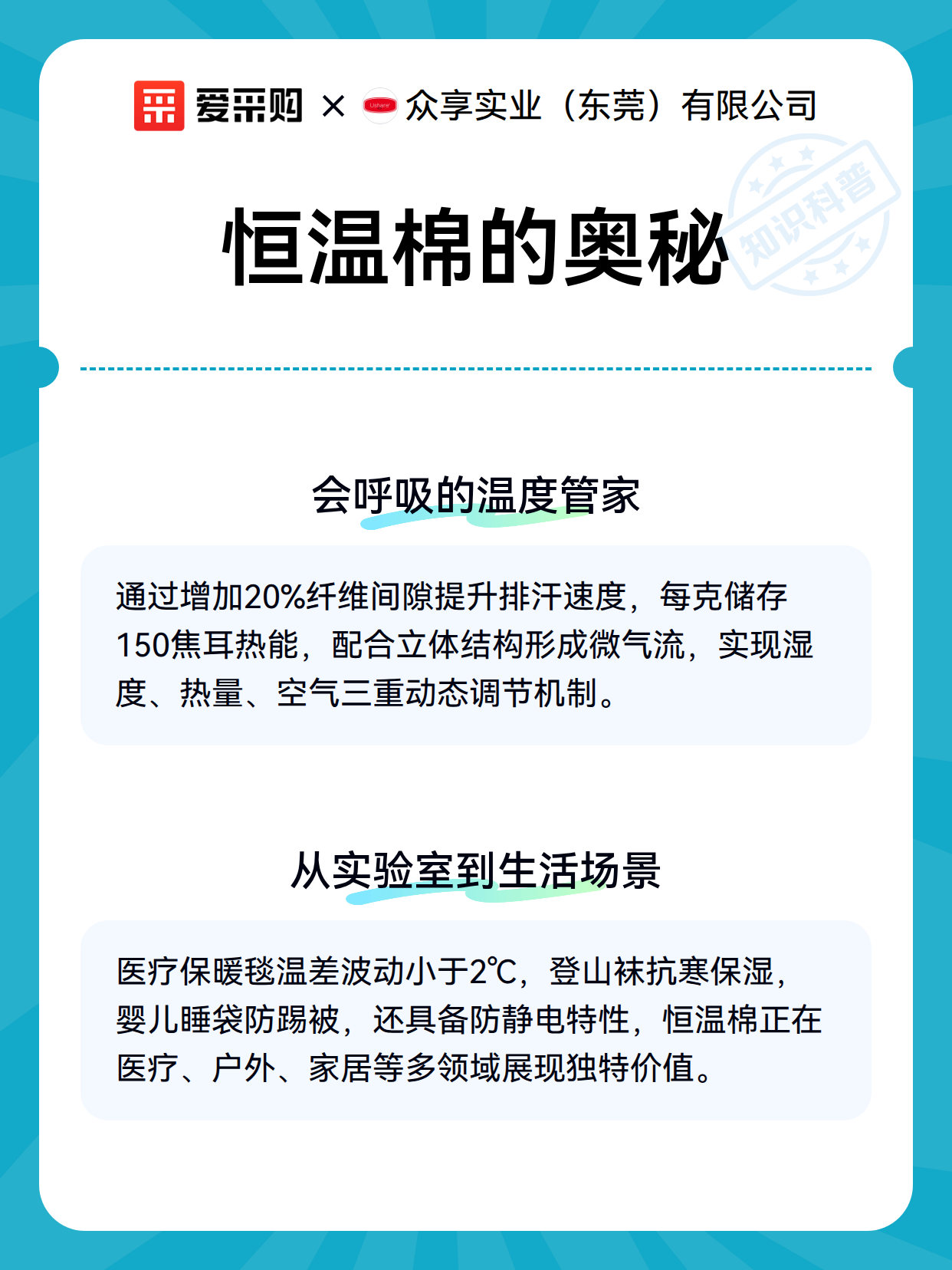 恒温棉的奥秘（图3）