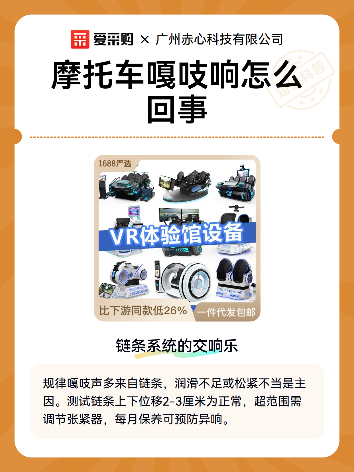 摩托车嘎吱响怎么回事（图2）