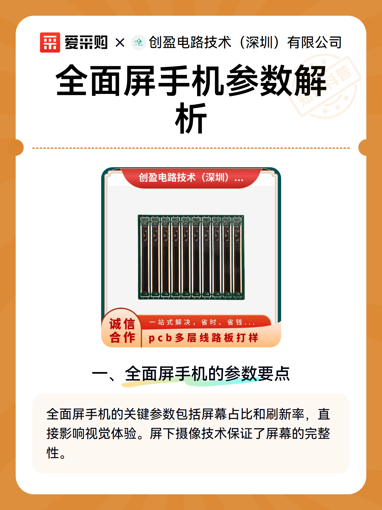 全面屏手机参数解析（图2）
