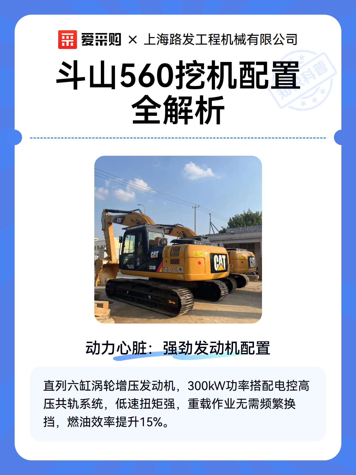 斗山560挖机配置全解析（图2）