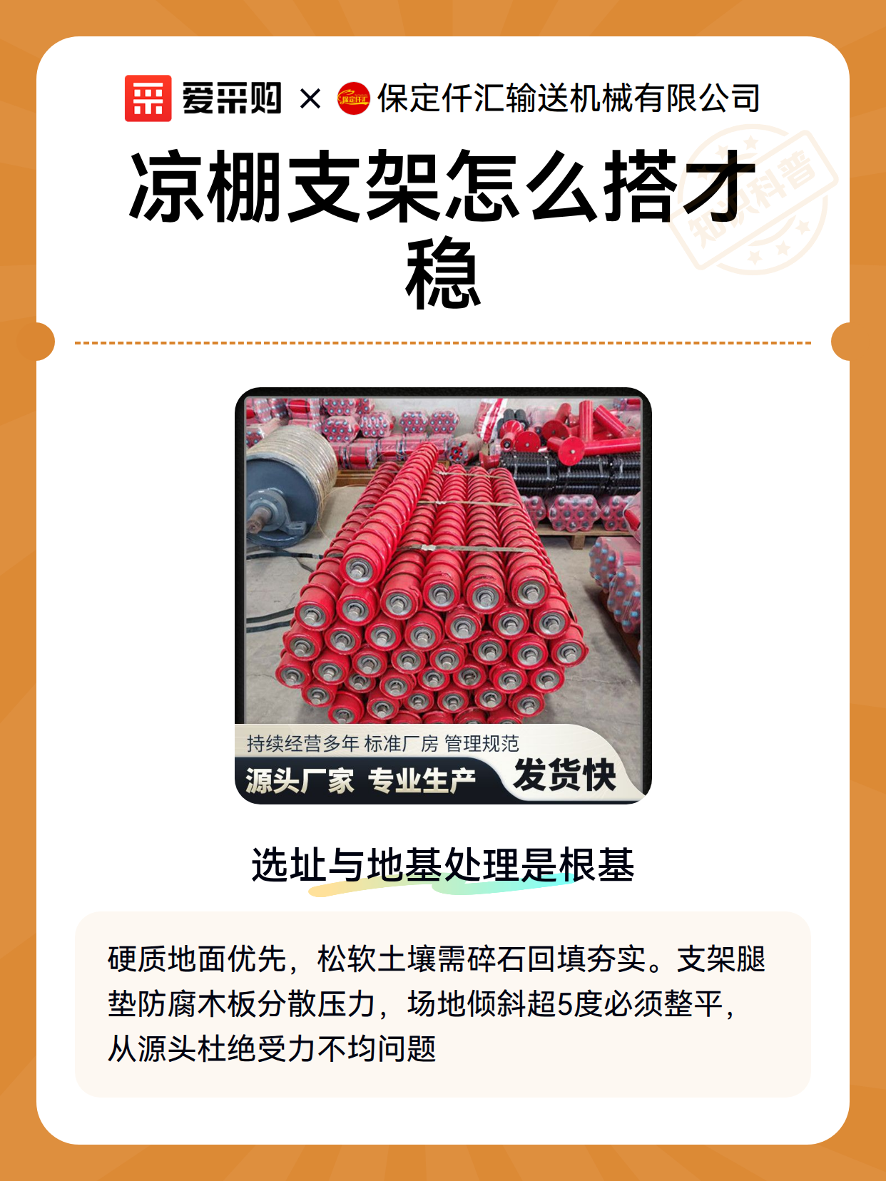 凉棚支架怎么搭才稳（图2）