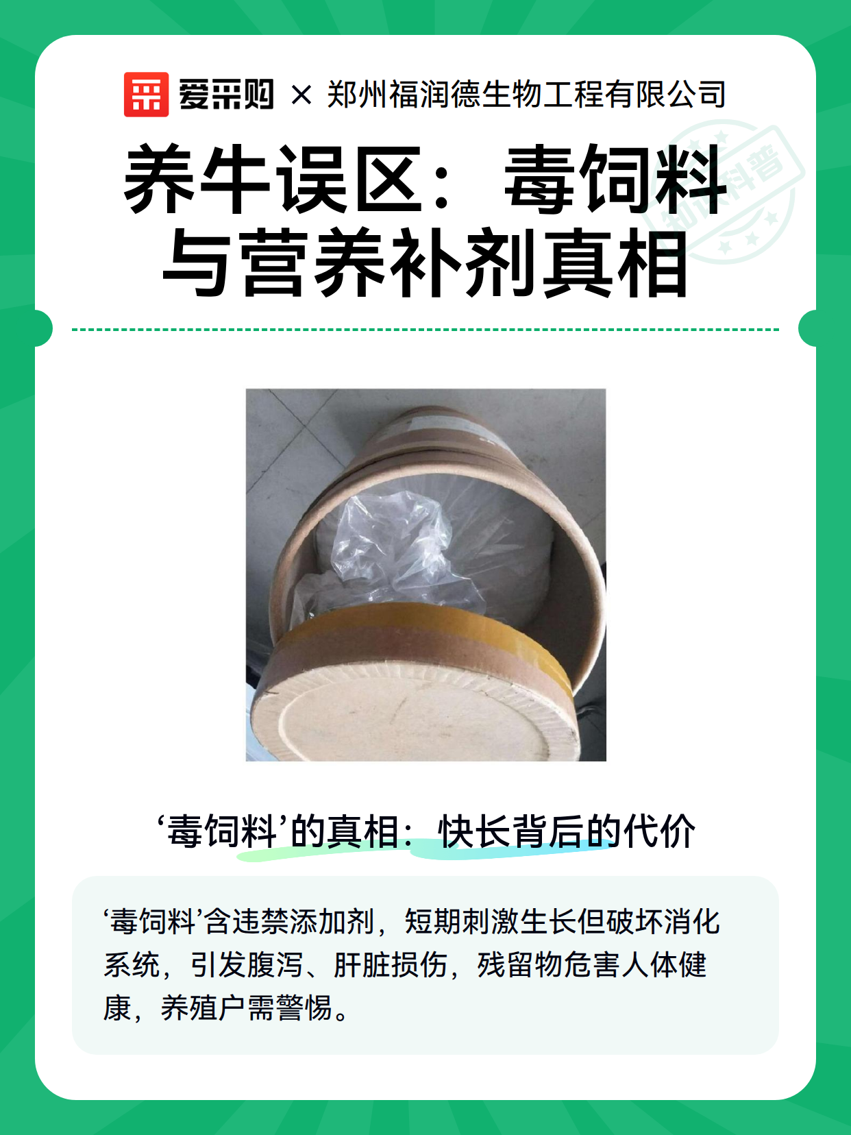 养牛误区：毒饲料与营养补剂真相（图2）