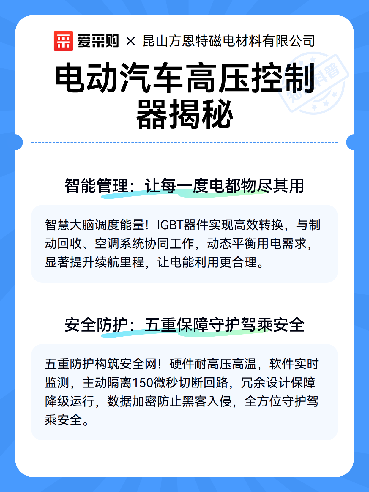 电动汽车高压控制器揭秘（图3）