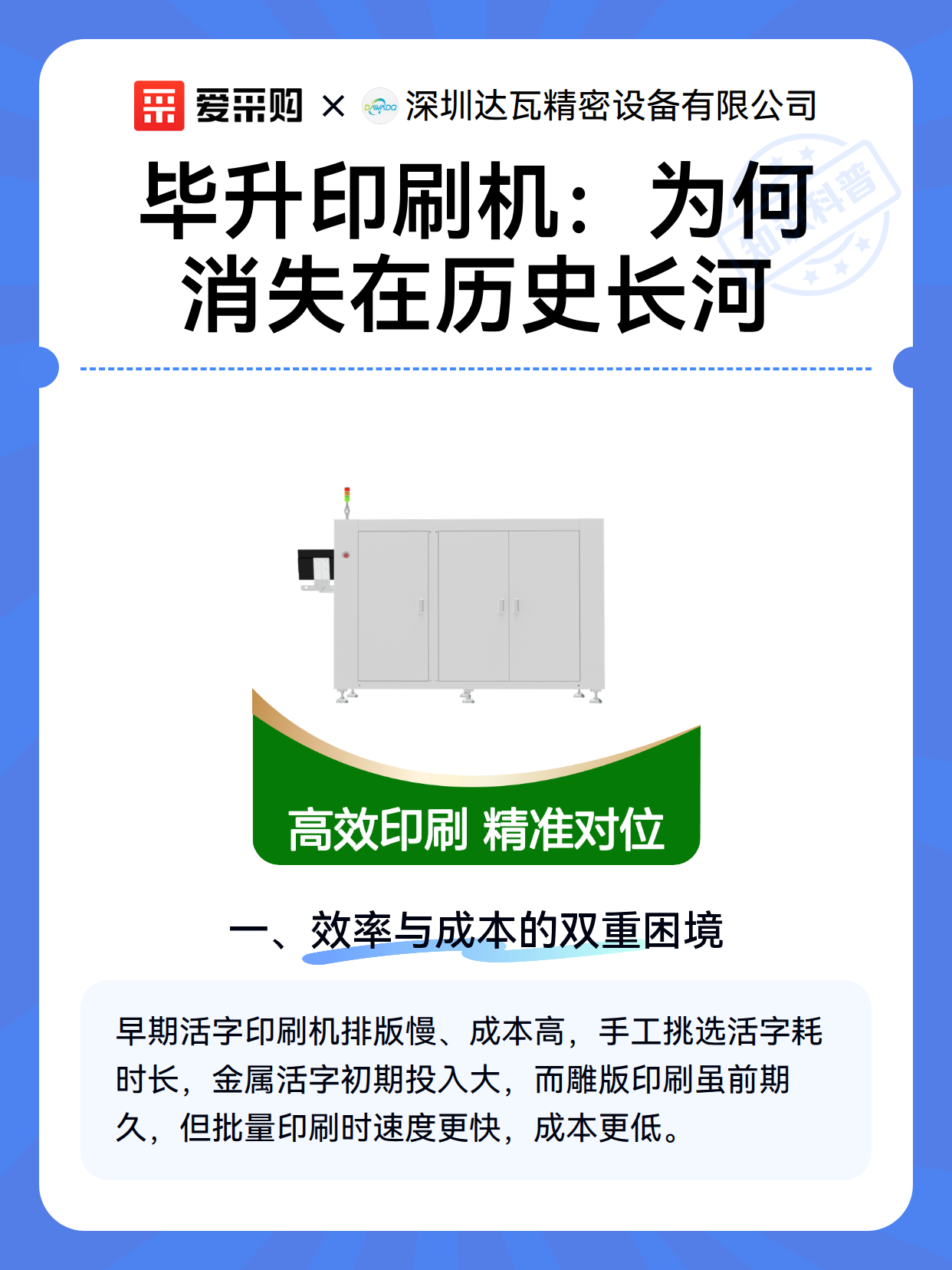 毕升印刷机：为何消失在历史长河（图2）