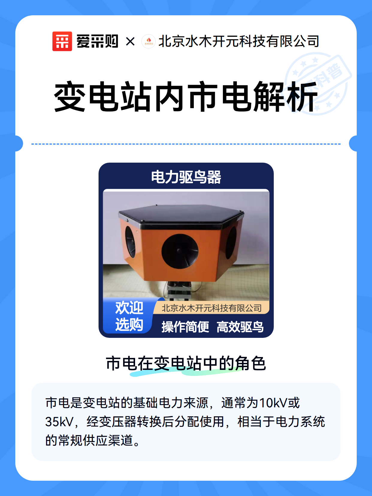 变电站内市电解析（图2）