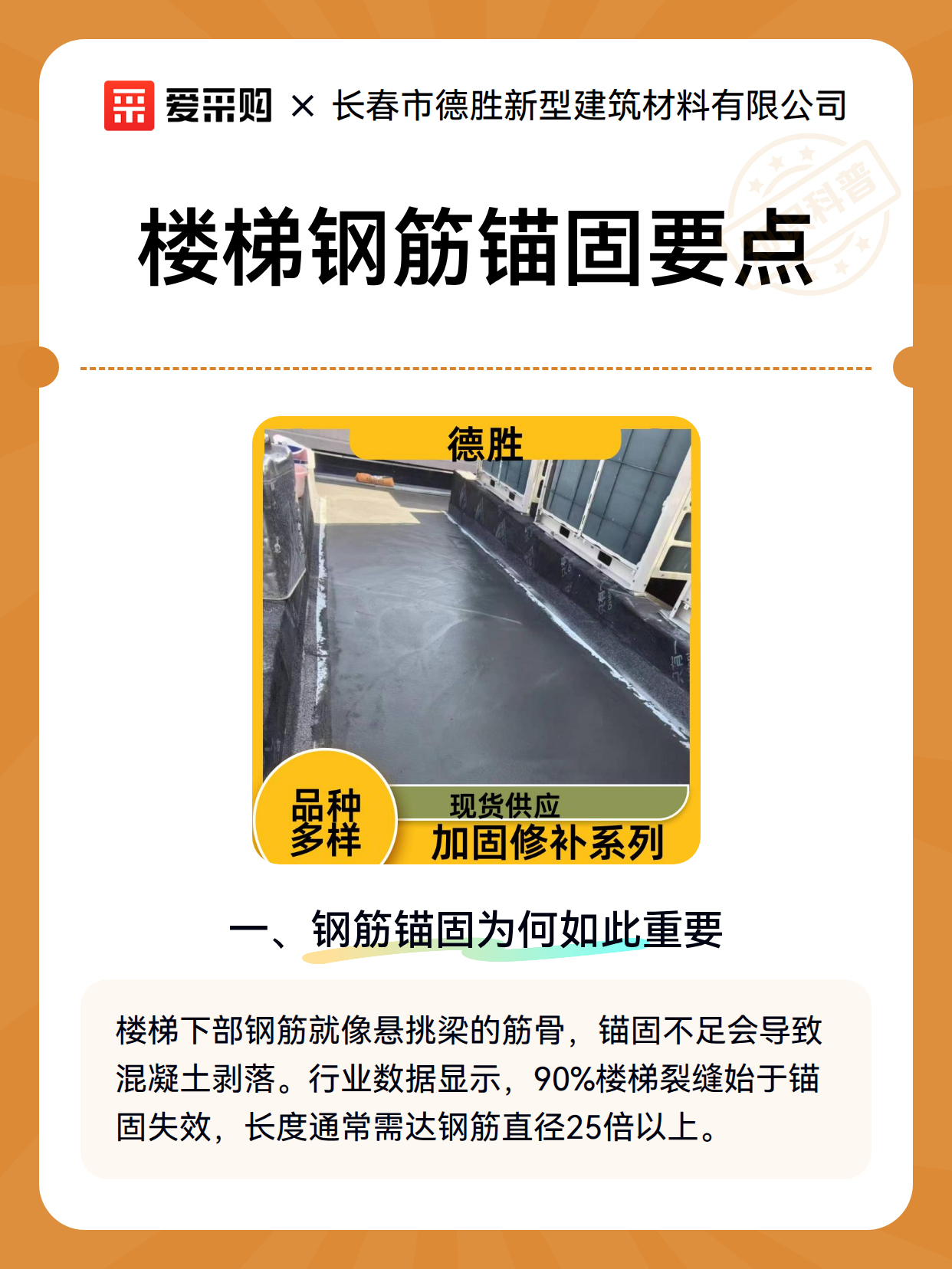 楼梯钢筋锚固要点（图2）