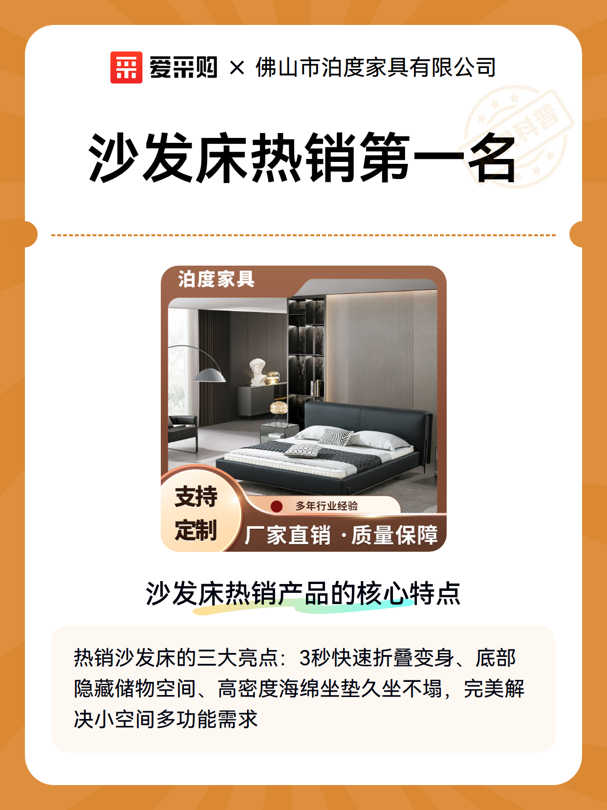 沙发床热销第一名（图2）