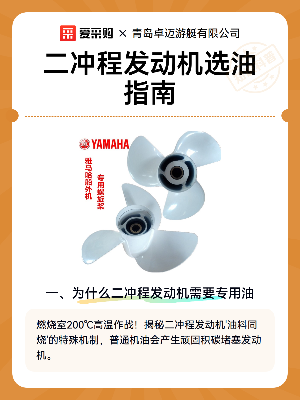 二冲程发动机选油指南（图2）