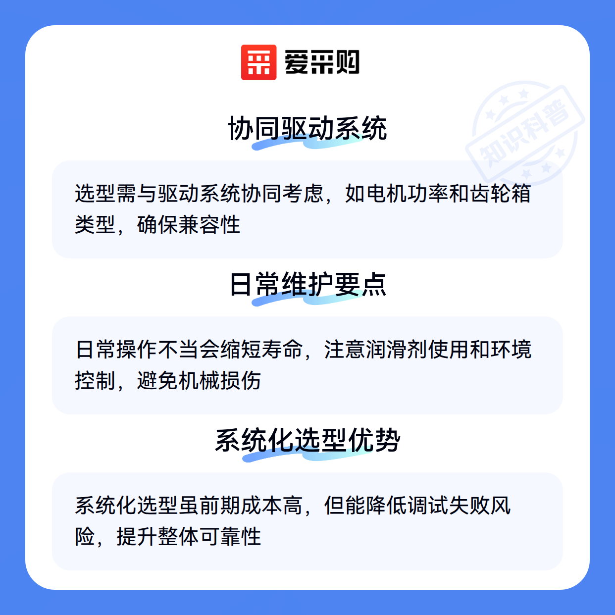 注射泵离合器选型：为什么系统匹配比扭矩参数更重要？（图3）