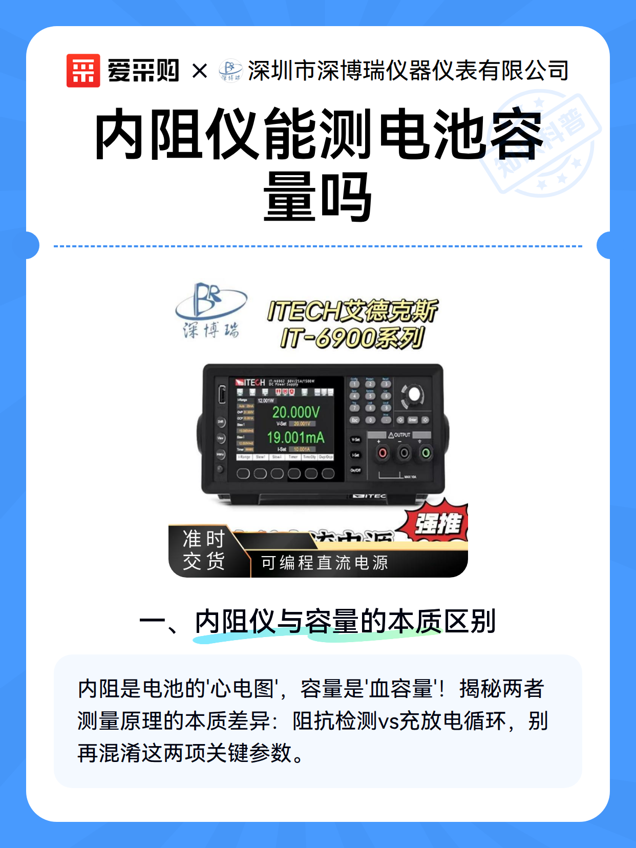 内阻仪能测电池容量吗（图2）