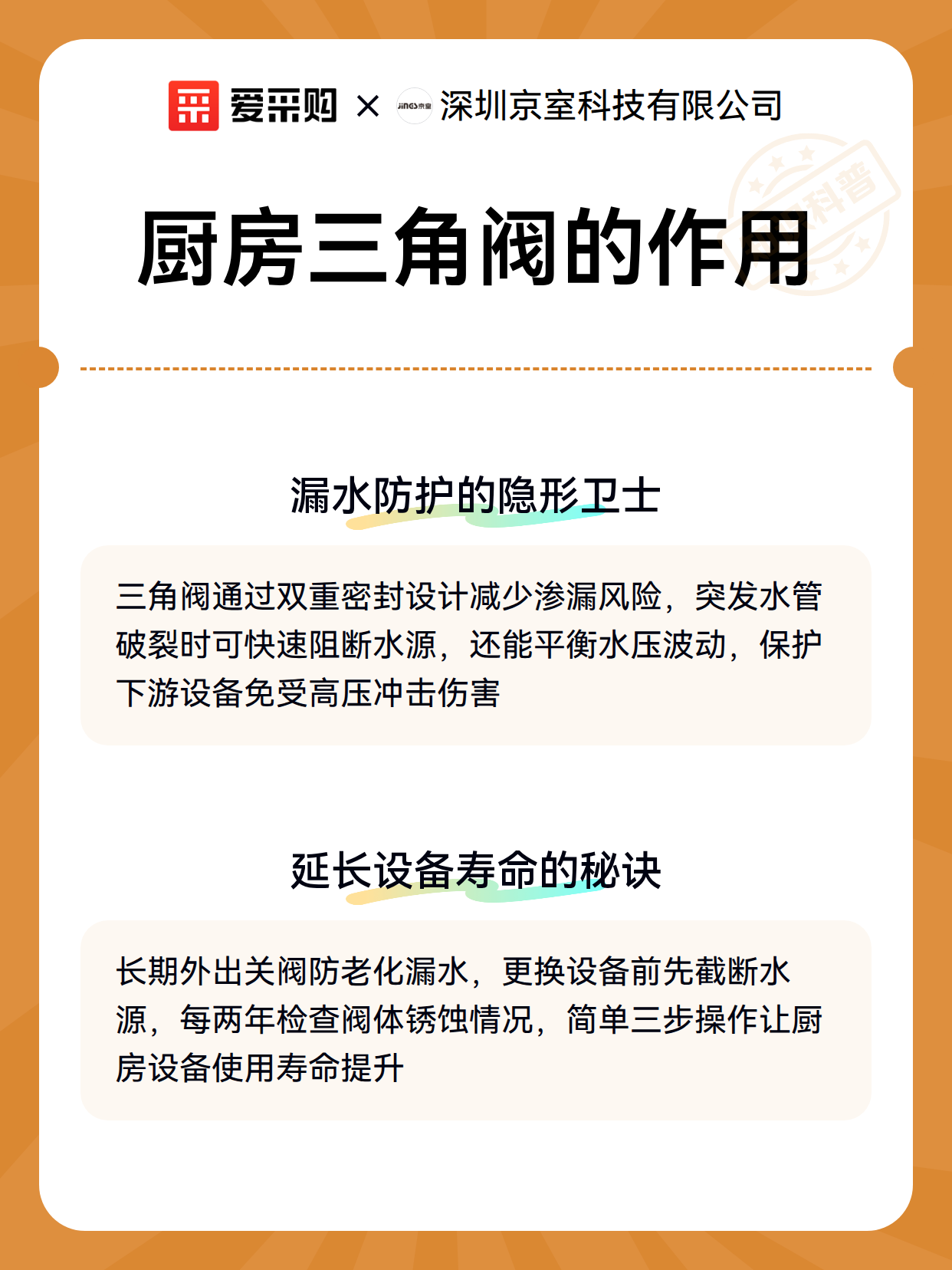 厨房三角阀的作用（图3）