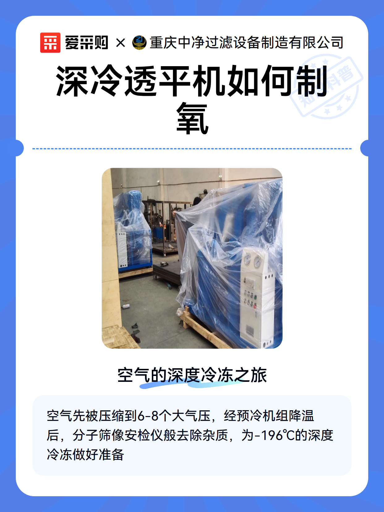 深冷透平机如何制氧（图2）