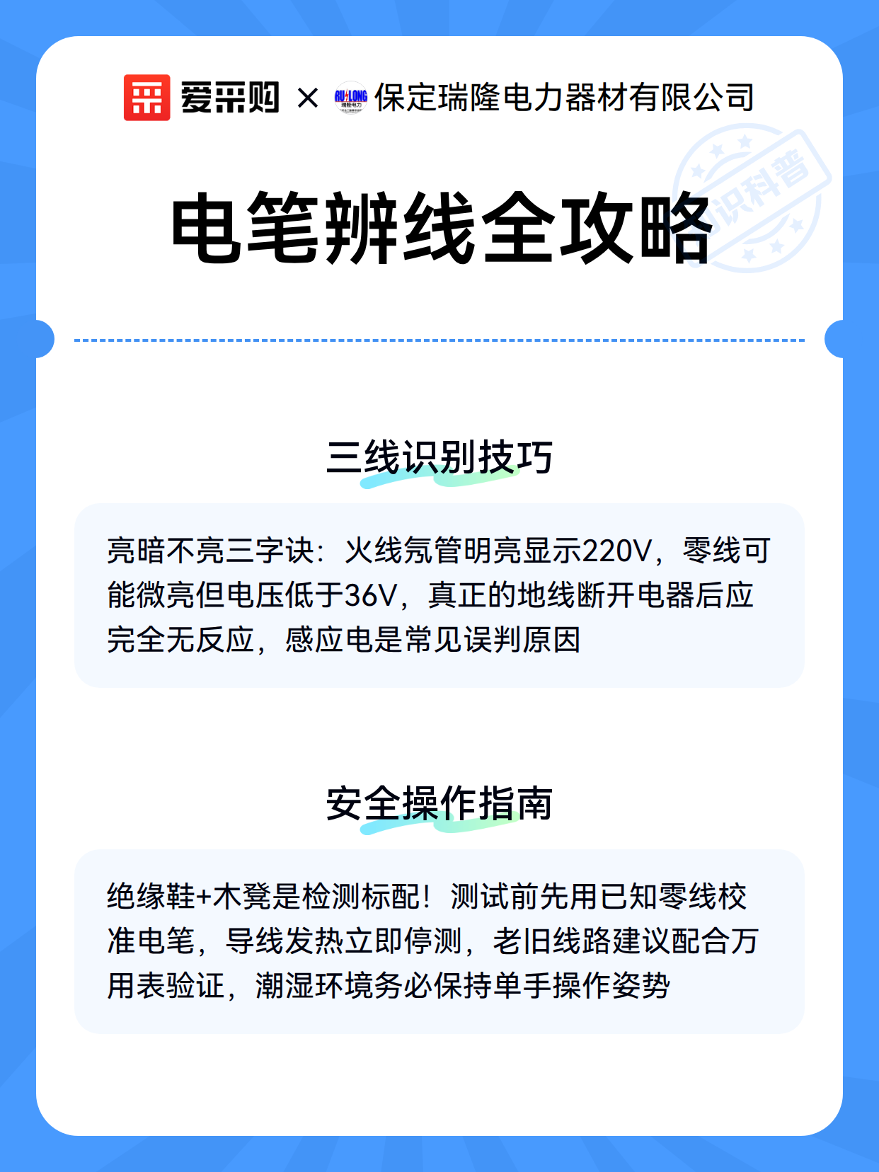 电笔辨线全攻略（图3）